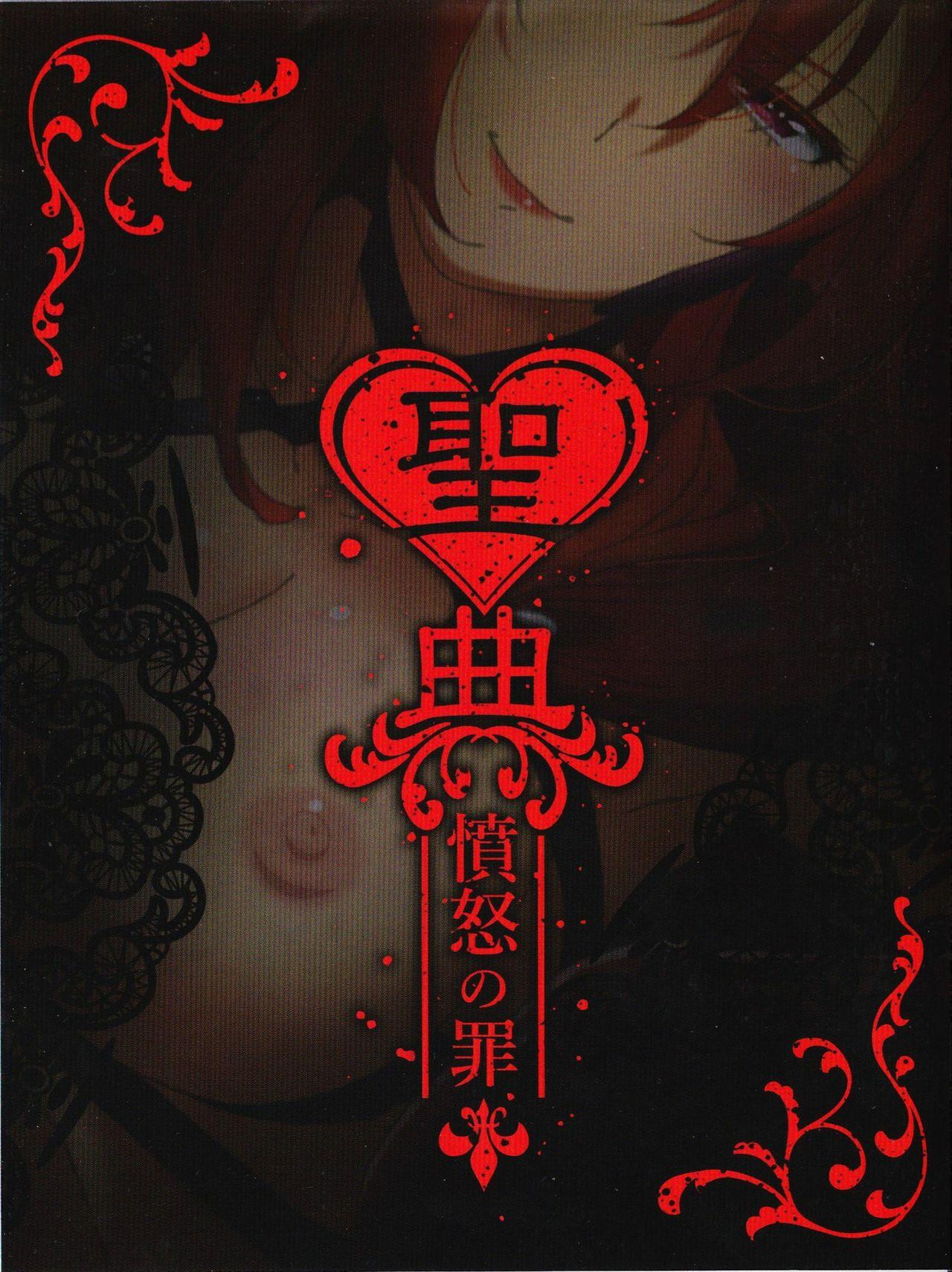 Sin: Nanatsu No Taizai Vol.3 Limited Edition booklet 0