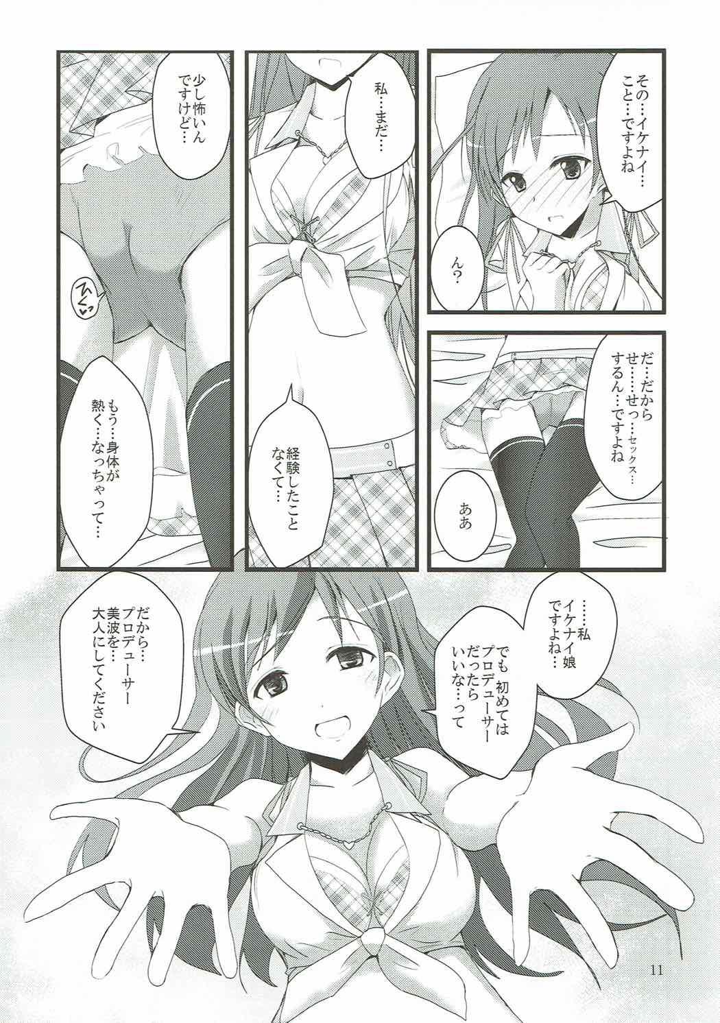 Por S.E.04 - The idolmaster Shaking - Page 9