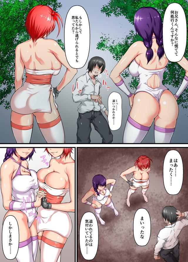 Nipple Shibou Yuugi Huge Dick - Page 2