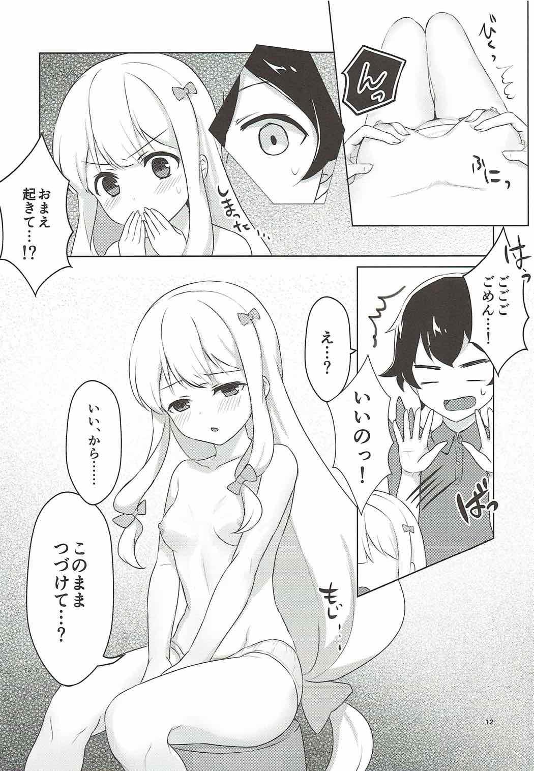 Vip Ani to Ofuro to Imouto to. - Eromanga sensei Muscular - Page 10