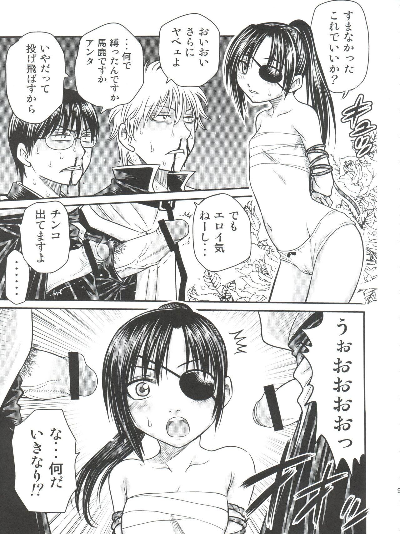 Sapphic Erotica Yagyuu Kyuu-chan no Inbou!! - Gintama Grandpa - Page 10