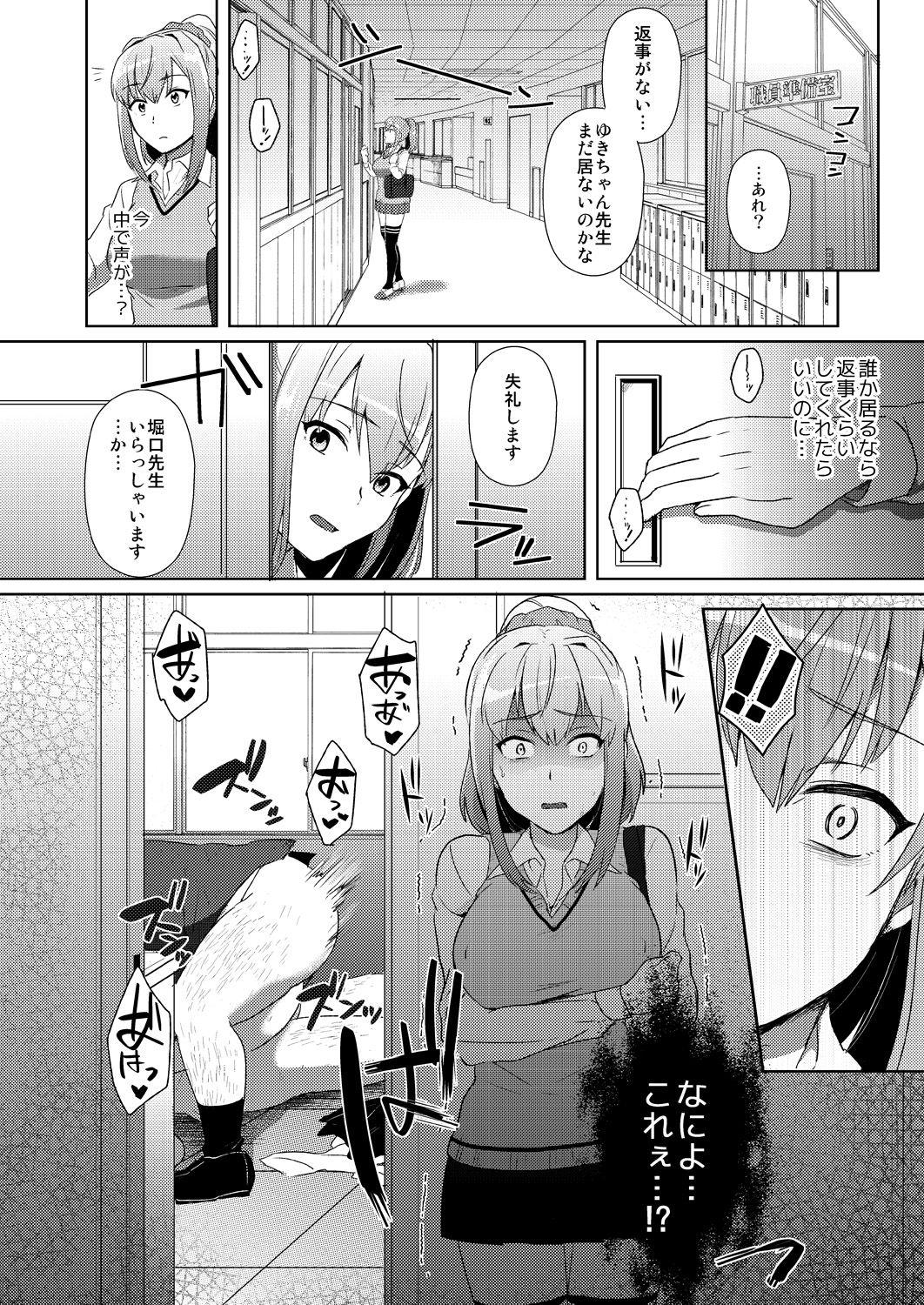 Masturbacion Shibamura Saya no Koukan Nikki. - Kyou mo Rijichou to Sex Shiteimasu. 1 Porn - Page 25