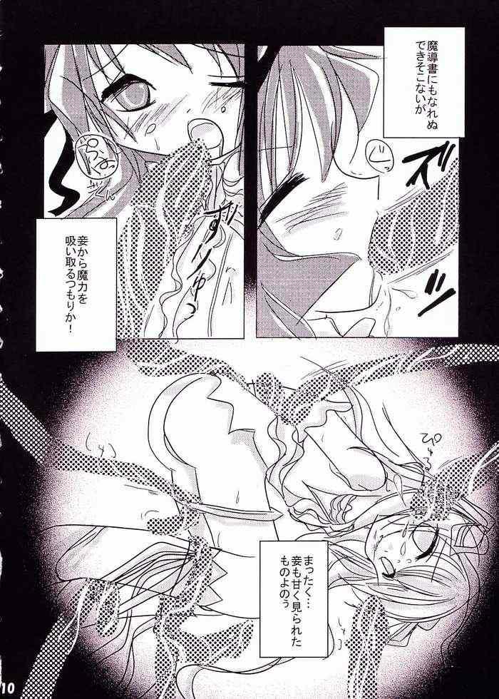 Solo Female Orima Genkin - Demonbane People Having Sex - Page 7