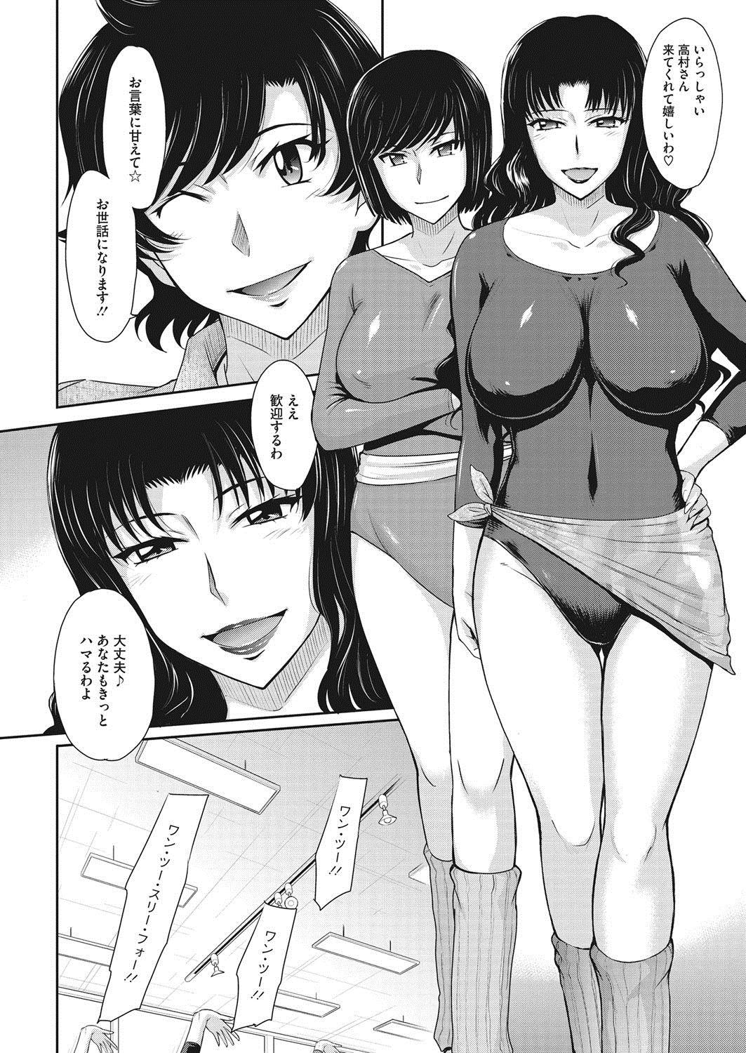 Piroca COMIC HOTMiLK Koime Vol. 6 Hot Naked Girl - Page 11