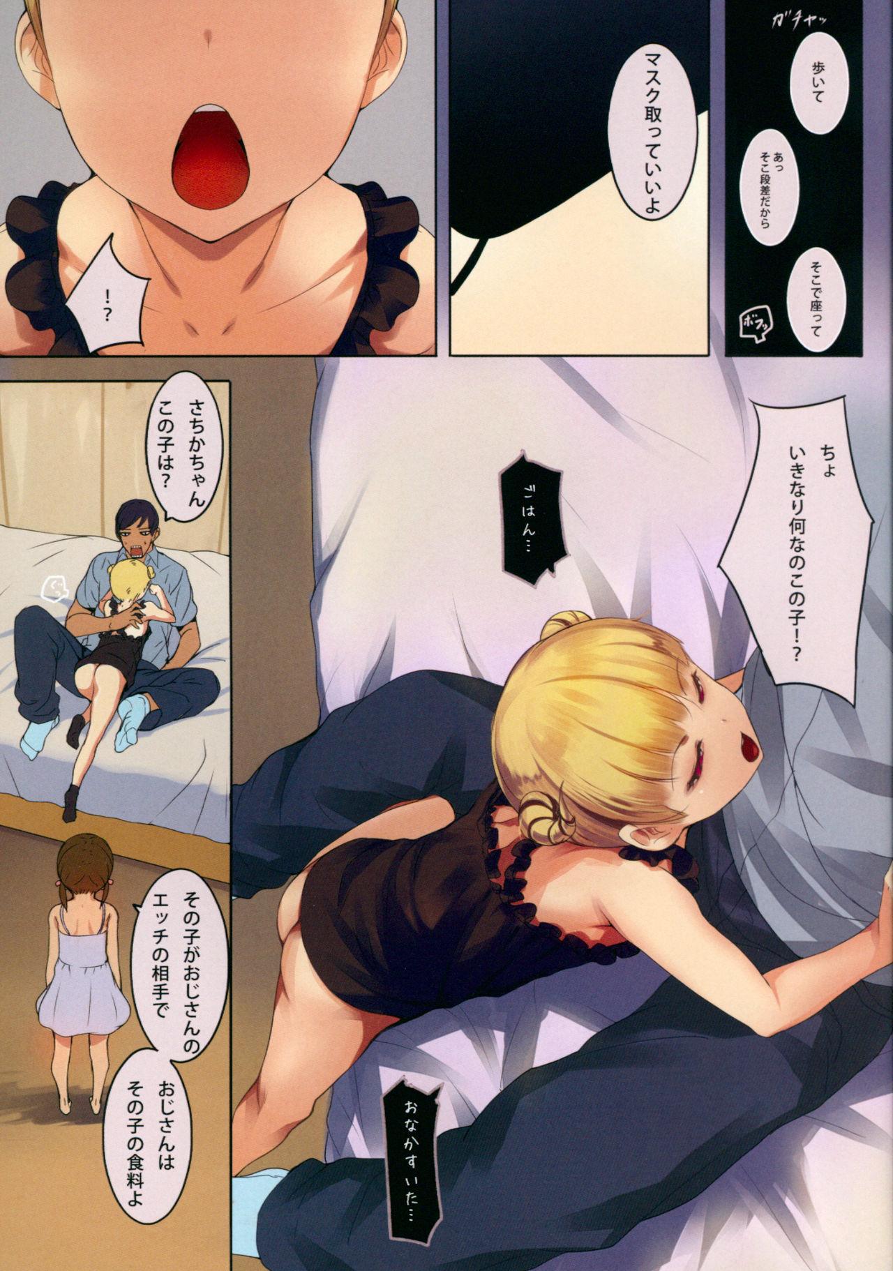 Bbc Chicchai Ko no Hon Vol. 7 Nipples - Page 5