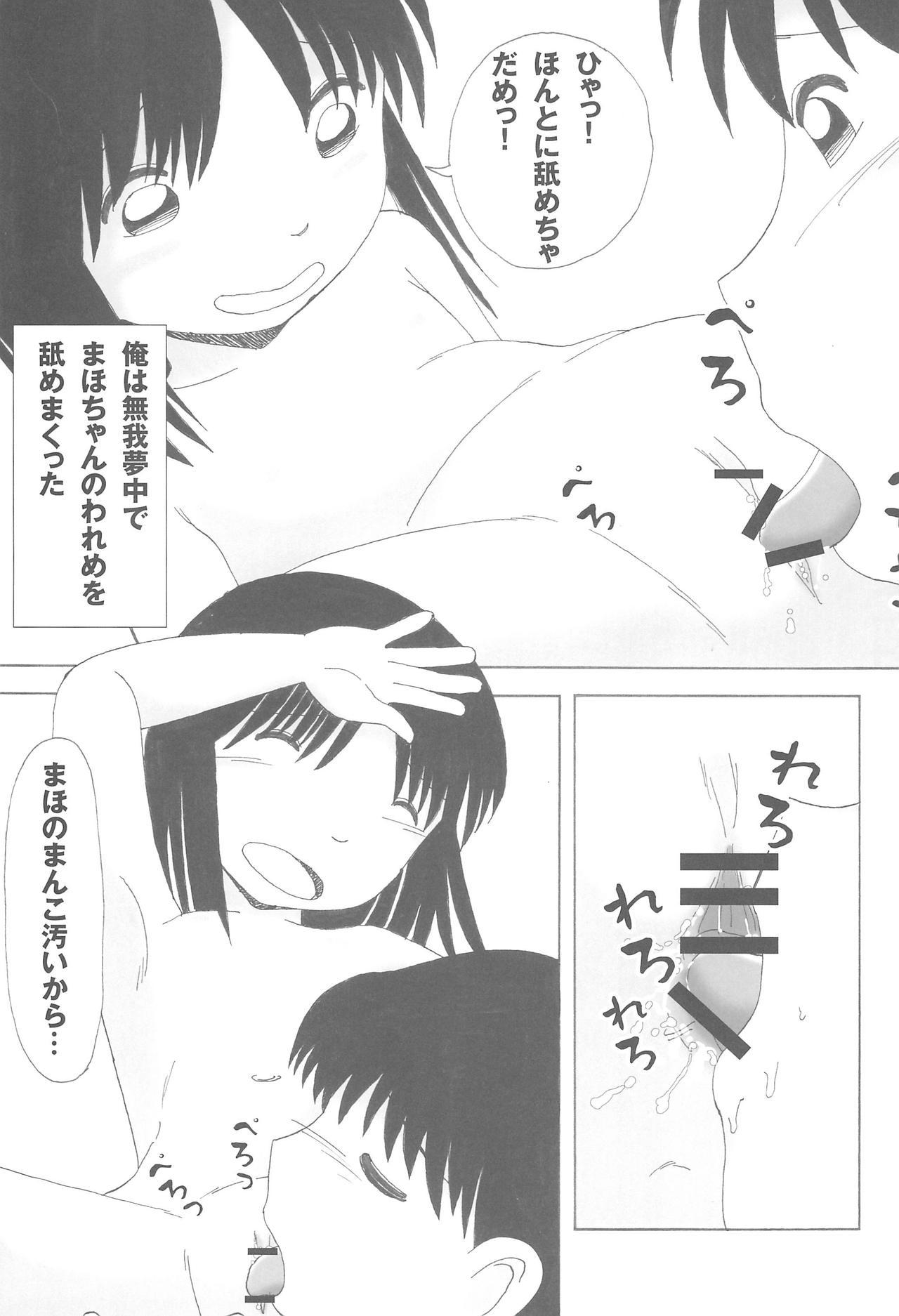 Transvestite Milk Yu 2 Cum Inside - Page 11