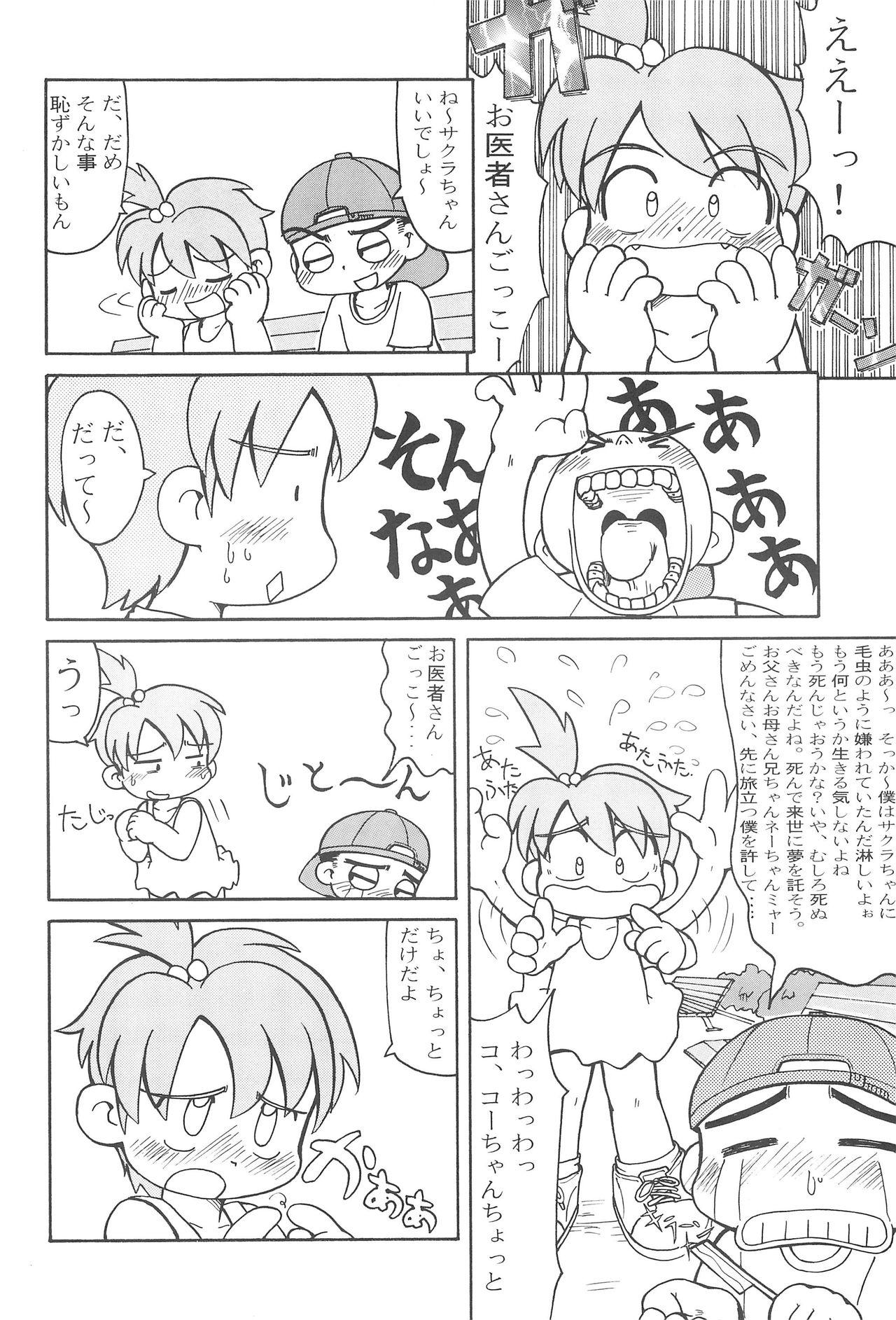 Amazing Zenjinrui OmaP-ka Keikaku Cosplay - Page 8