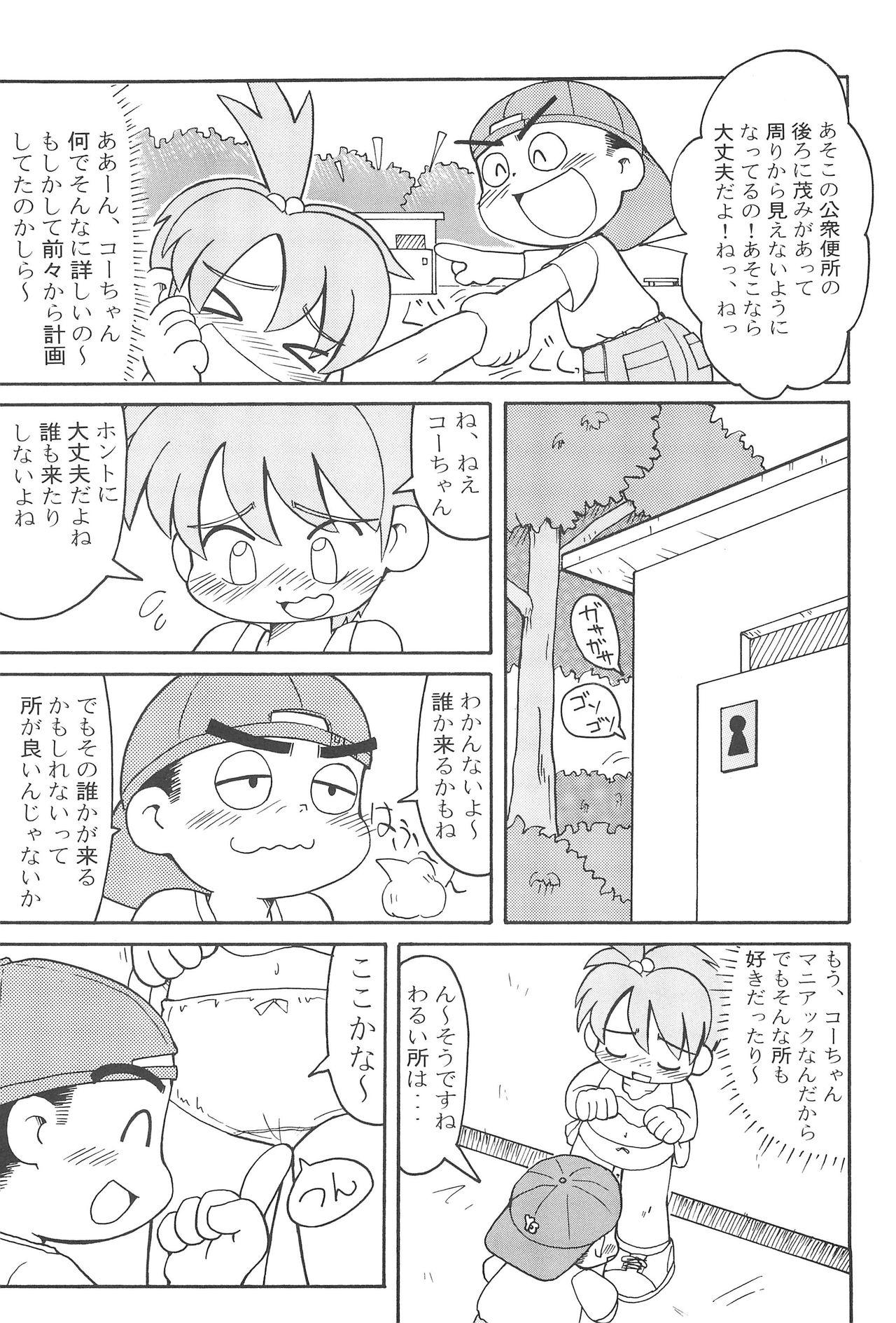 Magrinha Zenjinrui OmaP-ka Keikaku Heels - Page 9