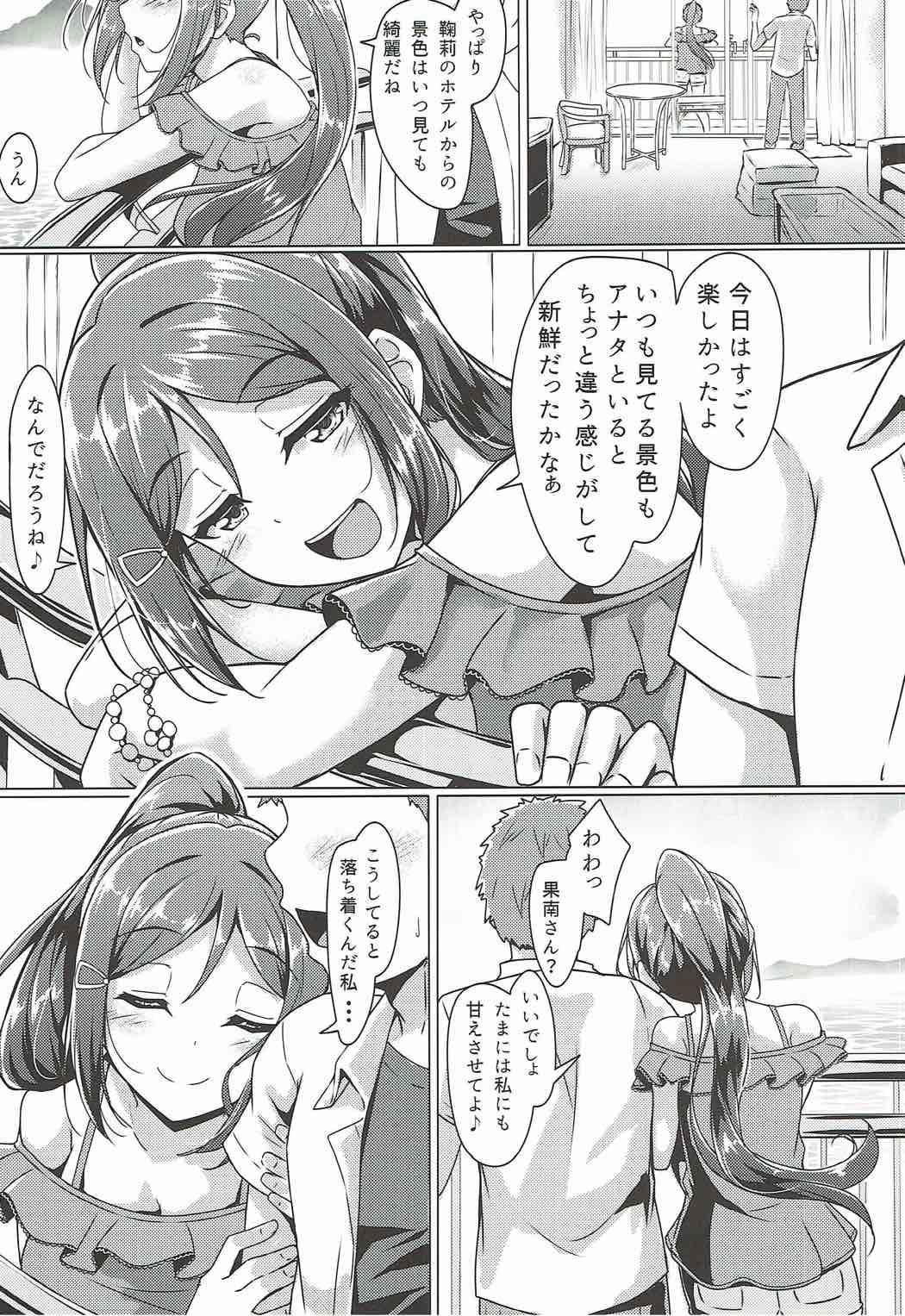 Outdoor Sex Kanakan love ~ Kanan to Ecchi suru Hon! - Love live sunshine Spanish - Page 7