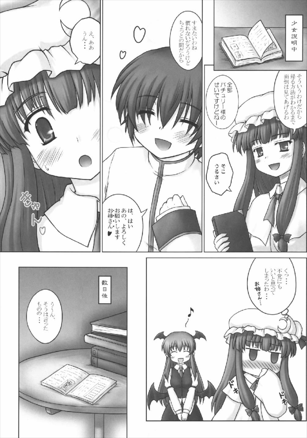 Gay Natural Onee-chan no East - Touhou project Homo - Page 5