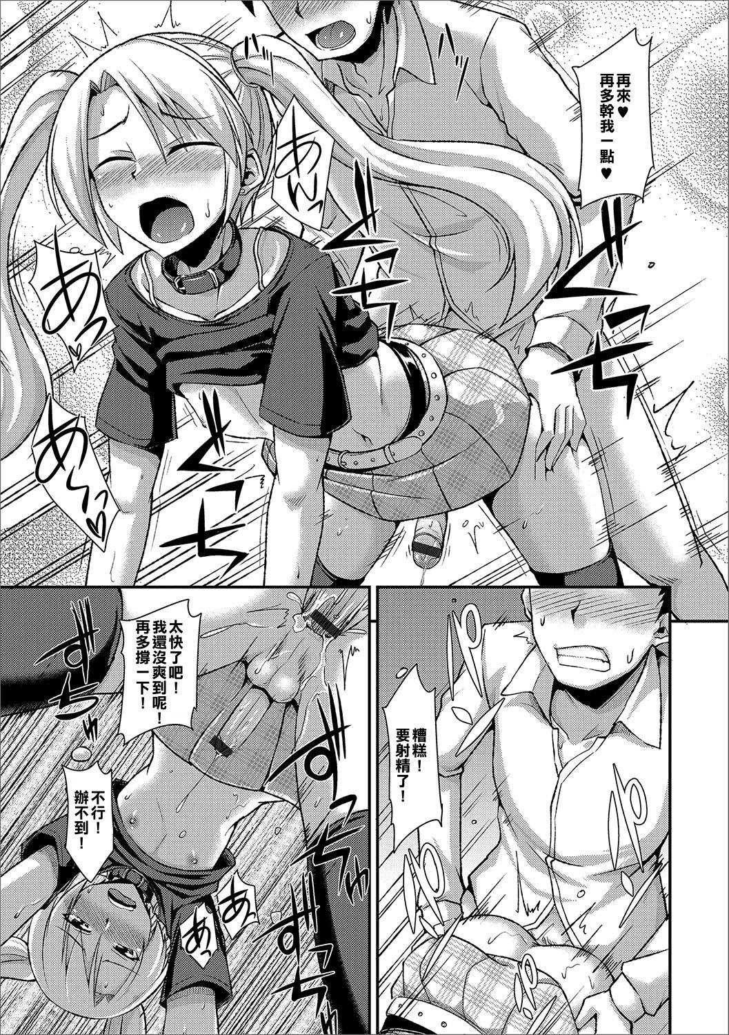Mayonaka no yuugu