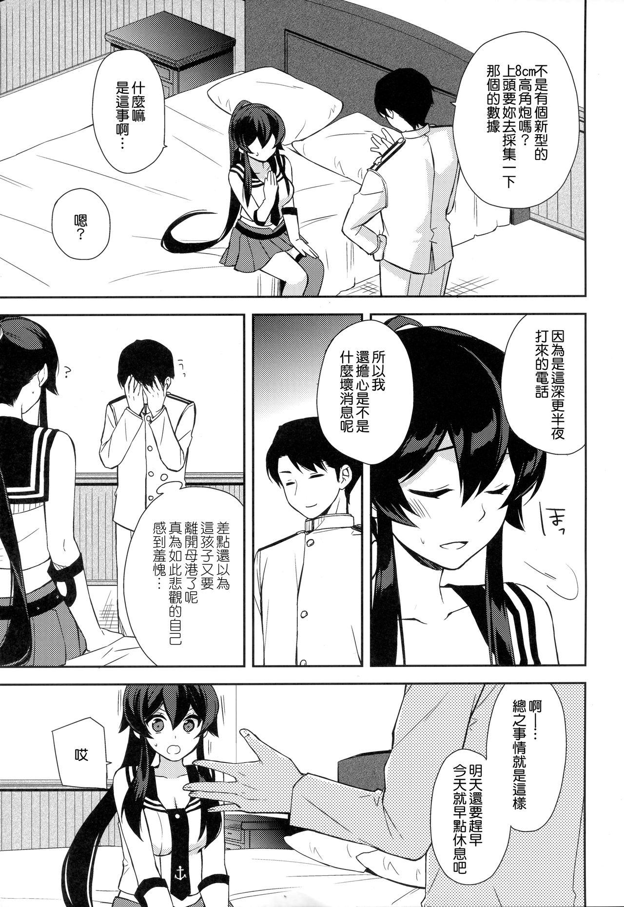 Masturbacion Keijun Yahagi wa Koi o Shita Jou - Kantai collection Gapes Gaping Asshole - Page 9