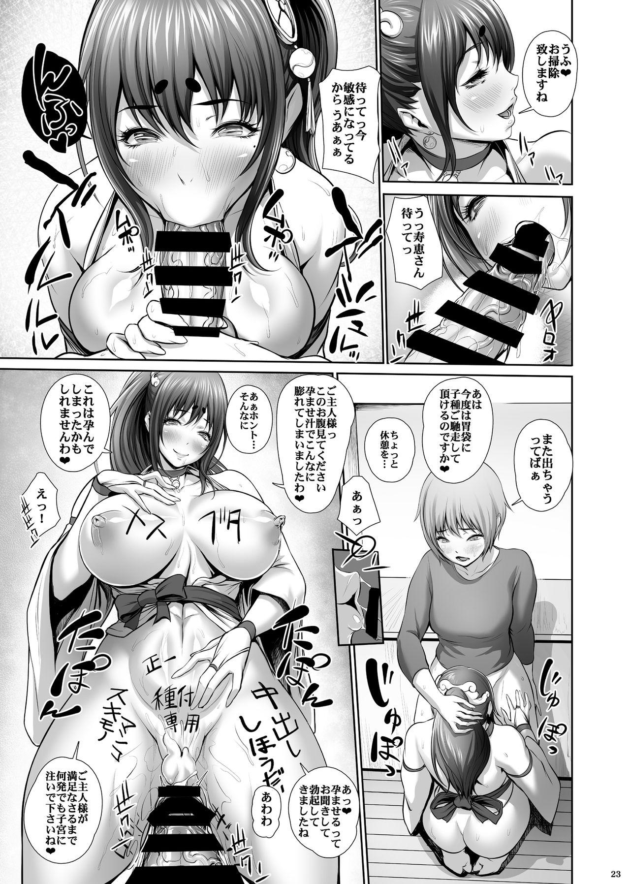 Casado Sueoki Onaho no Tsukumogami Sue-san Juicy - Page 22