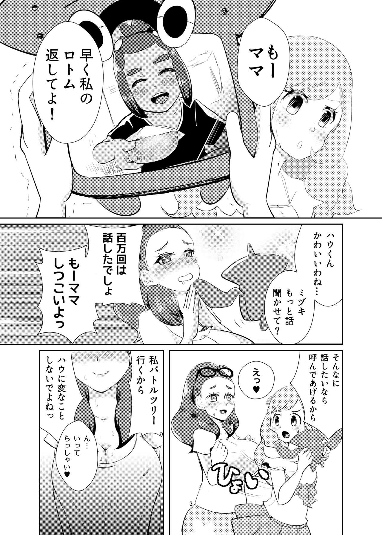 Pov Sex Hau-kun, Miduki yori saki ni Otona ni Nacchao - Pokemon Threesome - Page 2