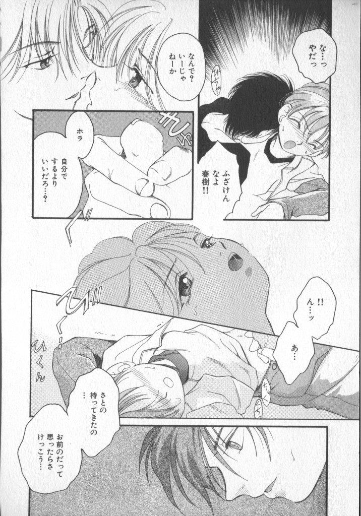 COMIC Zushioh 7 122