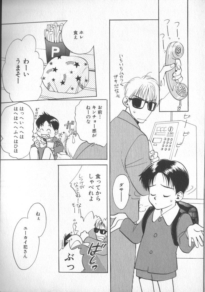 COMIC Zushioh 7 45