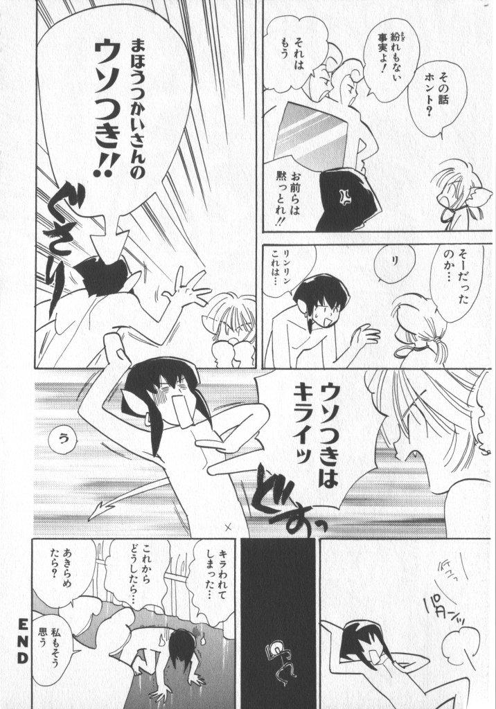 COMIC Zushioh 7 82