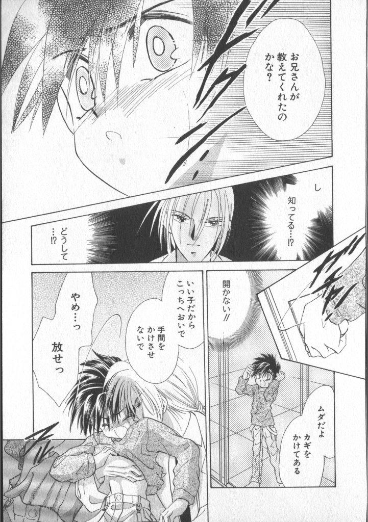 COMIC Zushioh 7 91