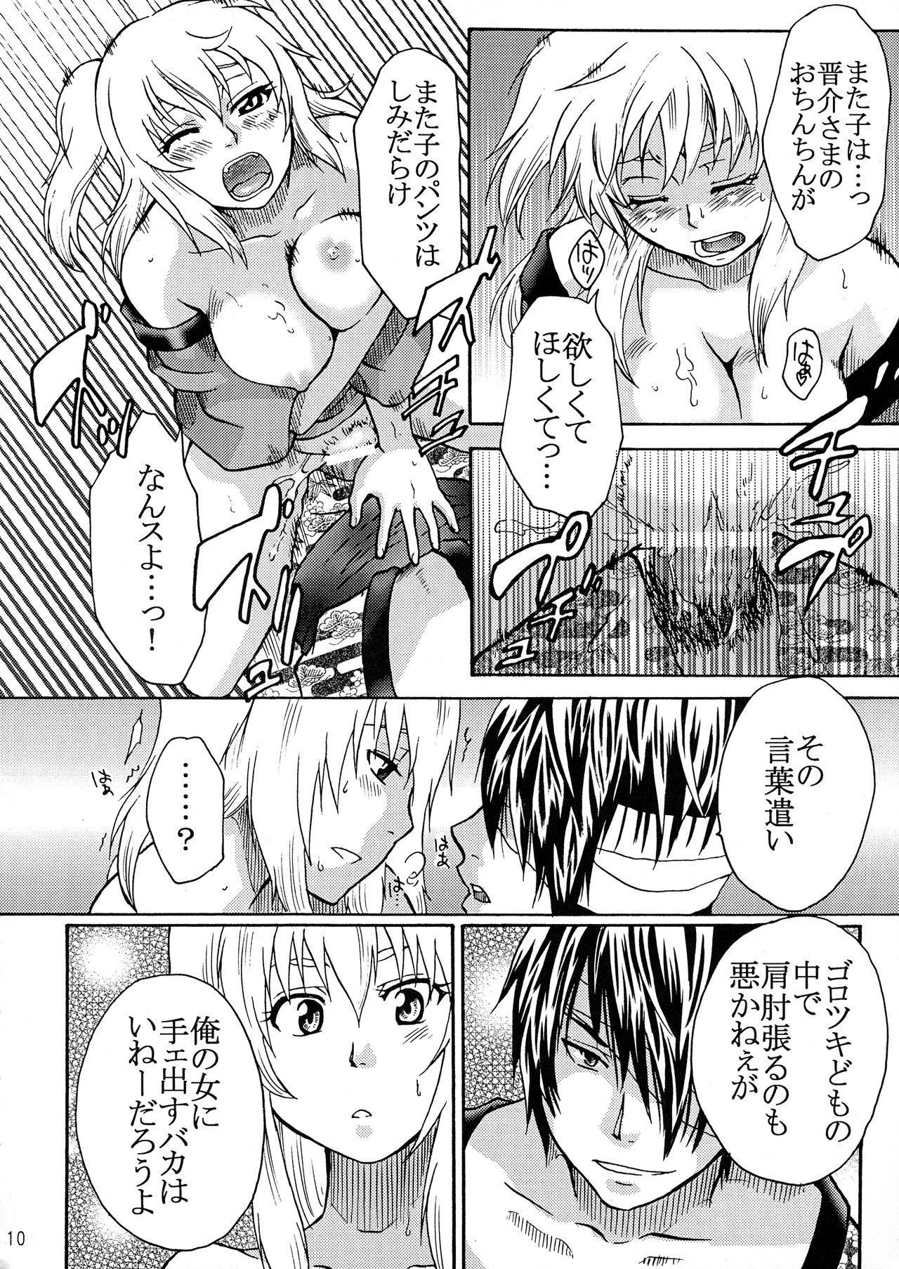 Cum Swallowing Samurai Blue - Gintama Clothed Sex - Page 9