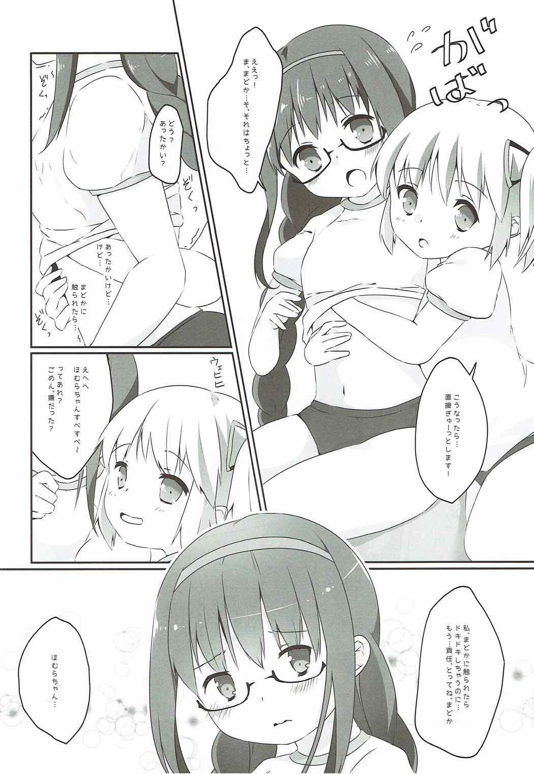 Newbie Futari wa Colorful na Yume o Mimashita - Puella magi madoka magica Gaydudes - Page 9