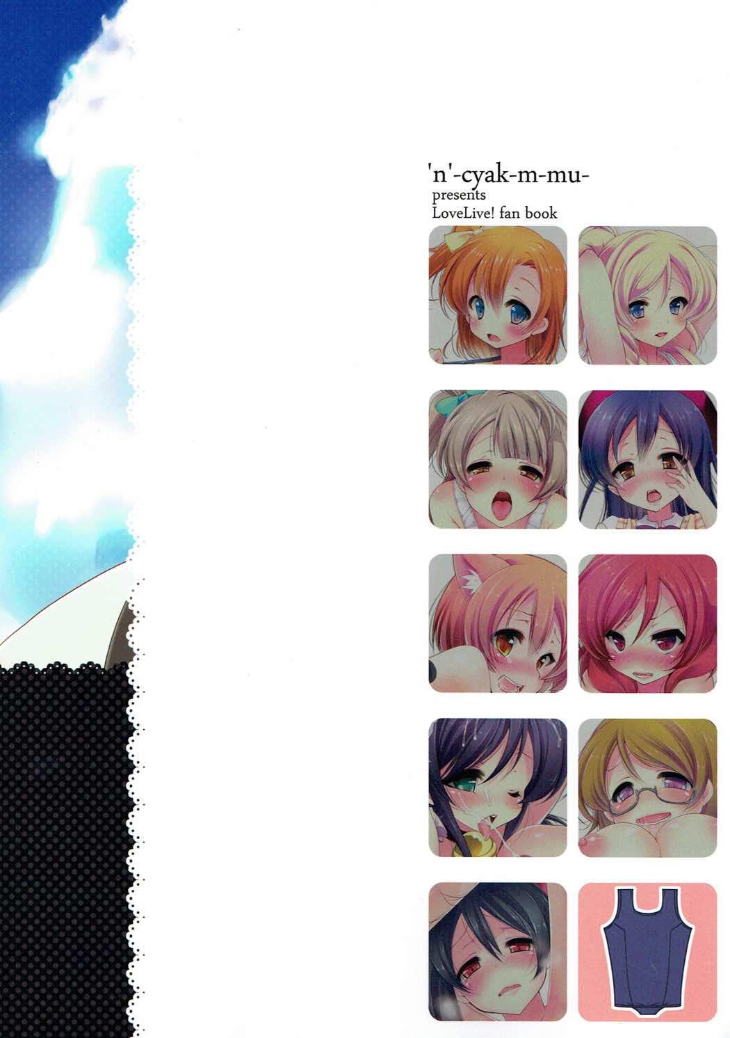 Webcam SKMZ Festa vol. 1 - Love live Teensex - Page 16