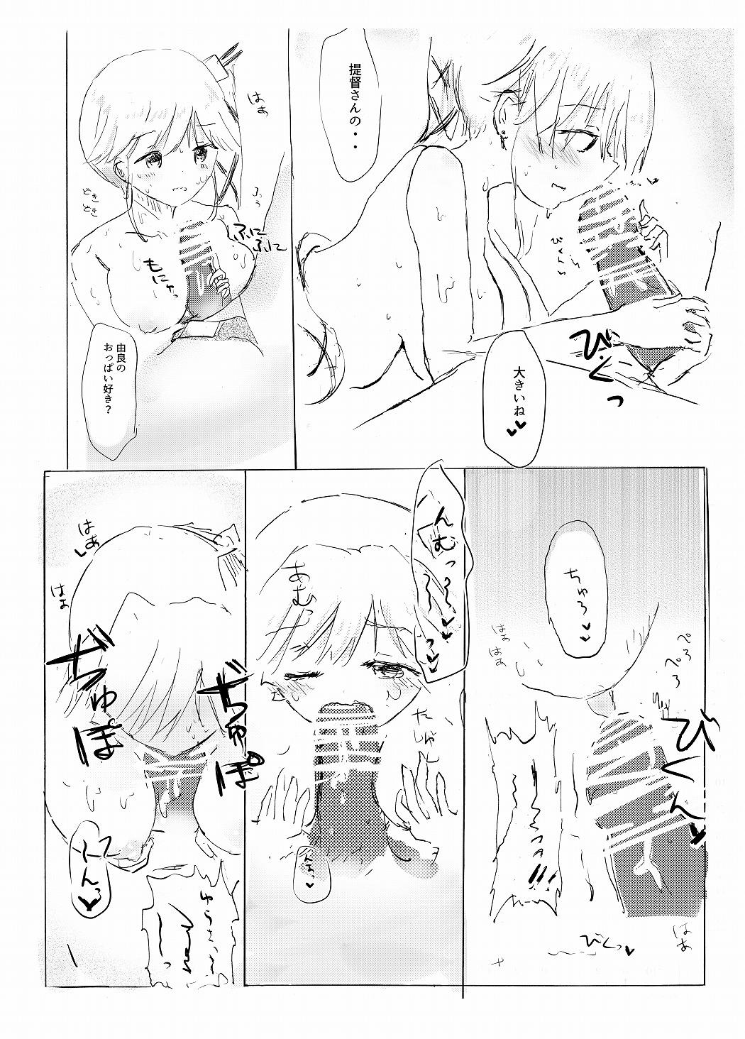 Pussy Otomari Yura-san - Kantai collection Amateur - Page 14