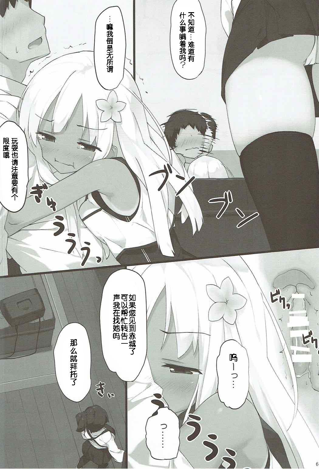 Black Ro-chan ni Seiyoku o Osaete Moraou - Kantai collection Cock Suckers - Page 5