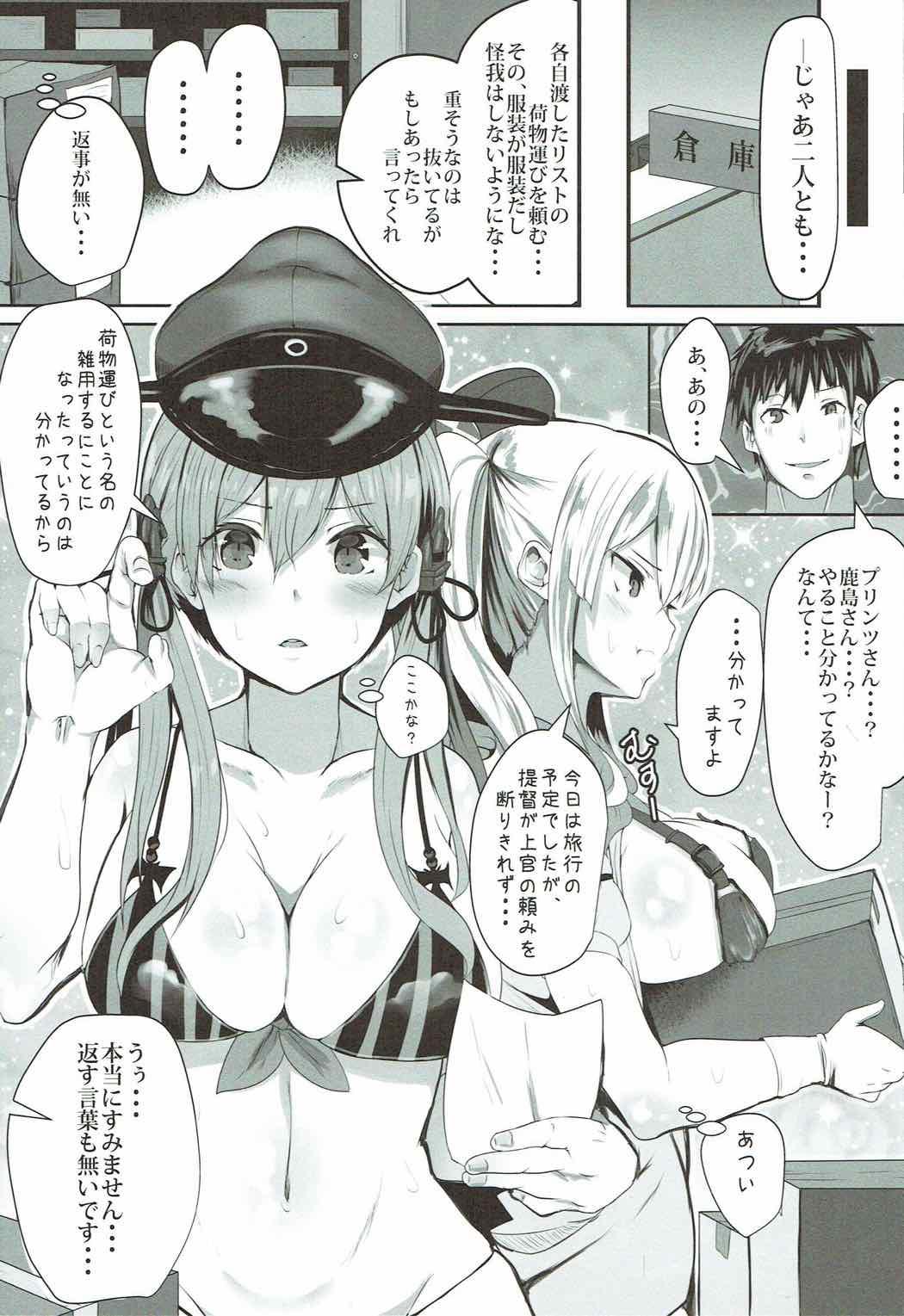 Uniform Prinz to Kashima de Ecchi-erando - Kantai collection Pau - Page 4