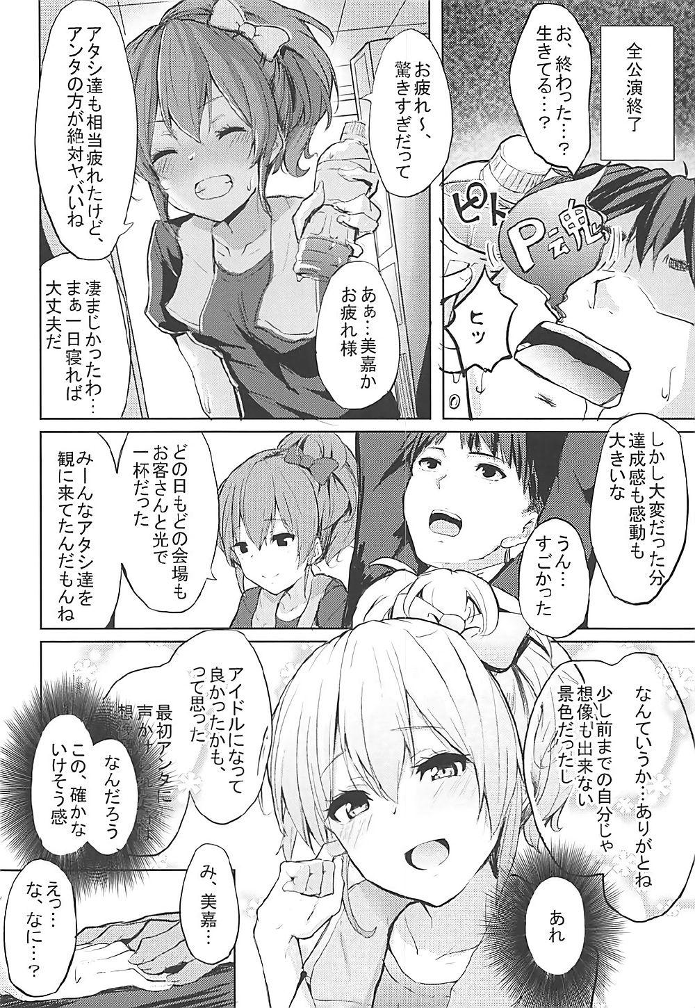 Gay Dudes LiPPS to! Zenkoku Tanemaki Tour – The idolmaster Behind - Page 1