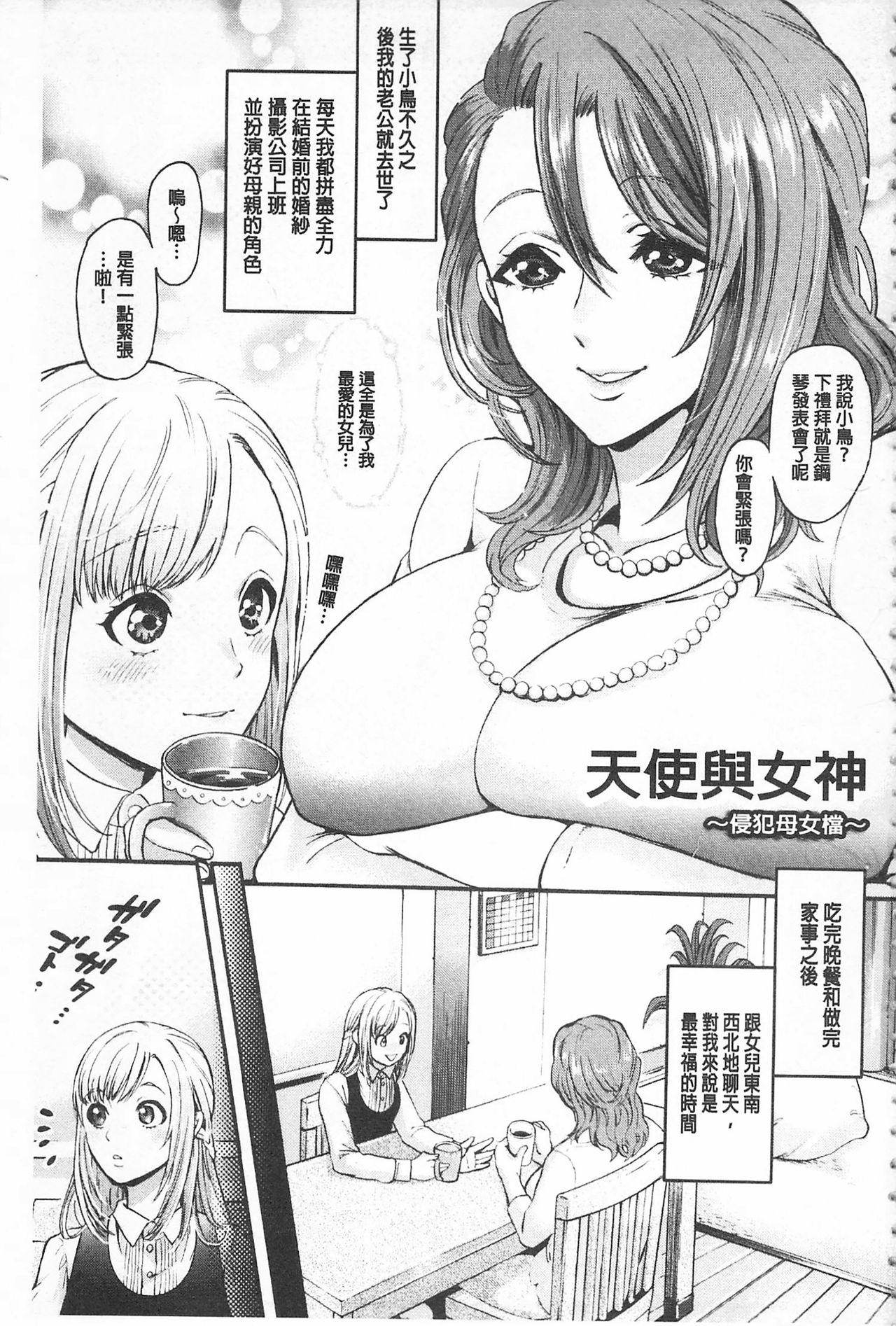 Free Fucking Mesuochi Kichikukan | 淫牝墮落鬼畜館 Spain - Page 4