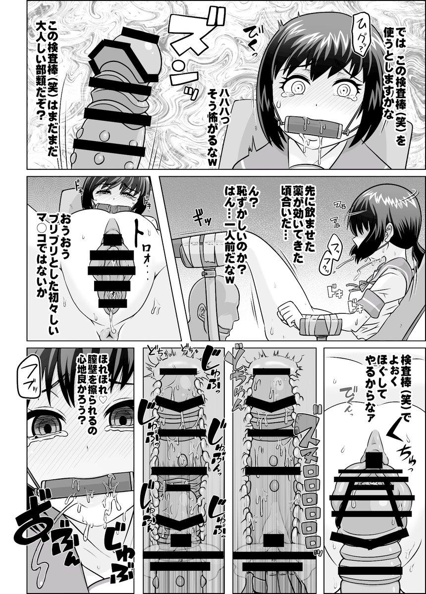 Game Yoru no Udon Chinjufu Himitsu no Kindaika Kaishuu - Kantai collection Jerkoff - Page 3