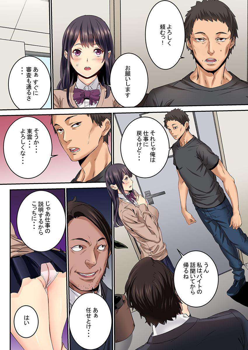 Cruising "Ikaseru Furi suru dake" tte Itta no ni... Satsutaba o Kuwaenagara Maji Ikigao o Sarasu JK Teenager - Page 6