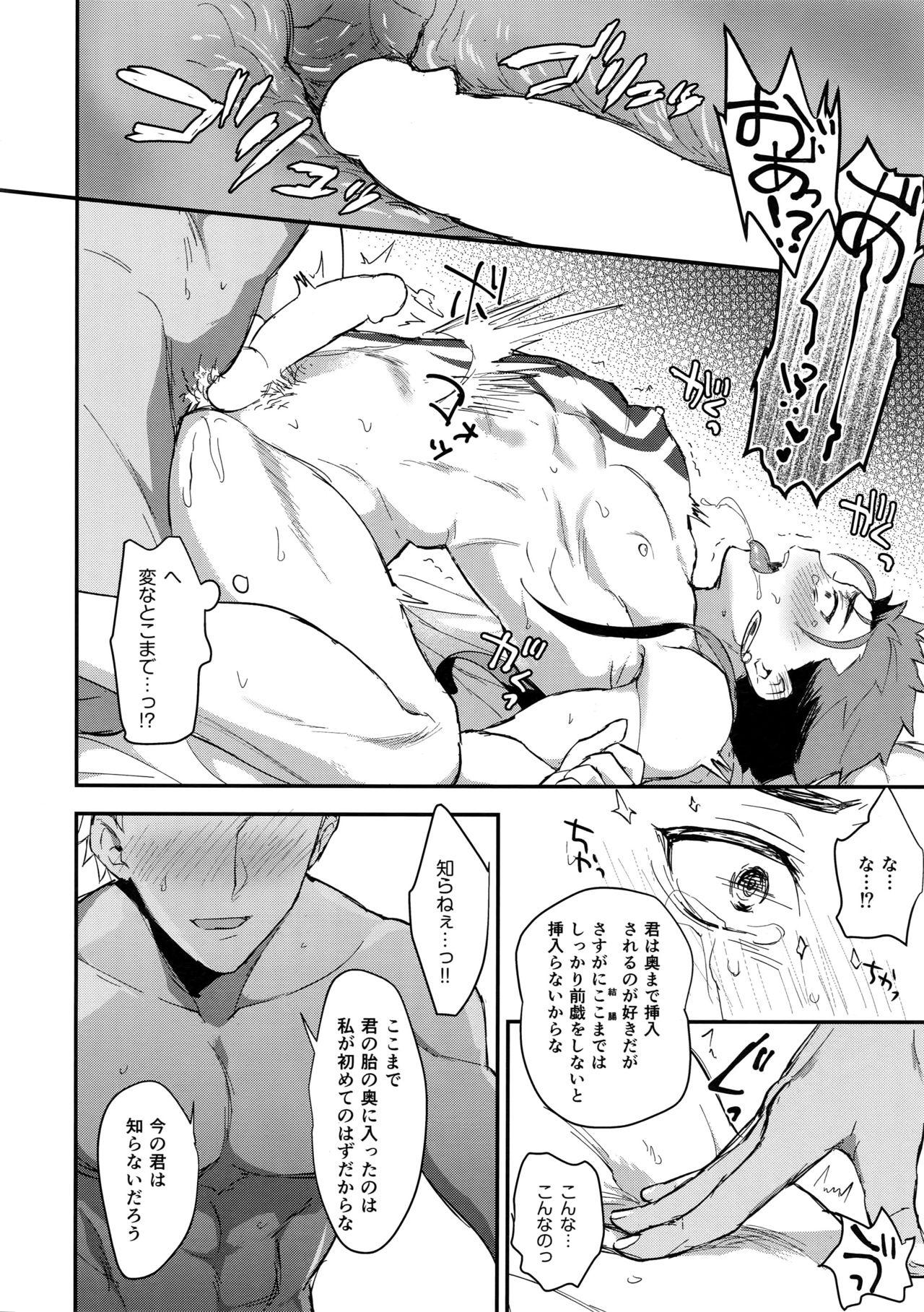 Dutch Ohayou Kara, Oyasumi Made. – Fate grand order Gay Natural - Page 1