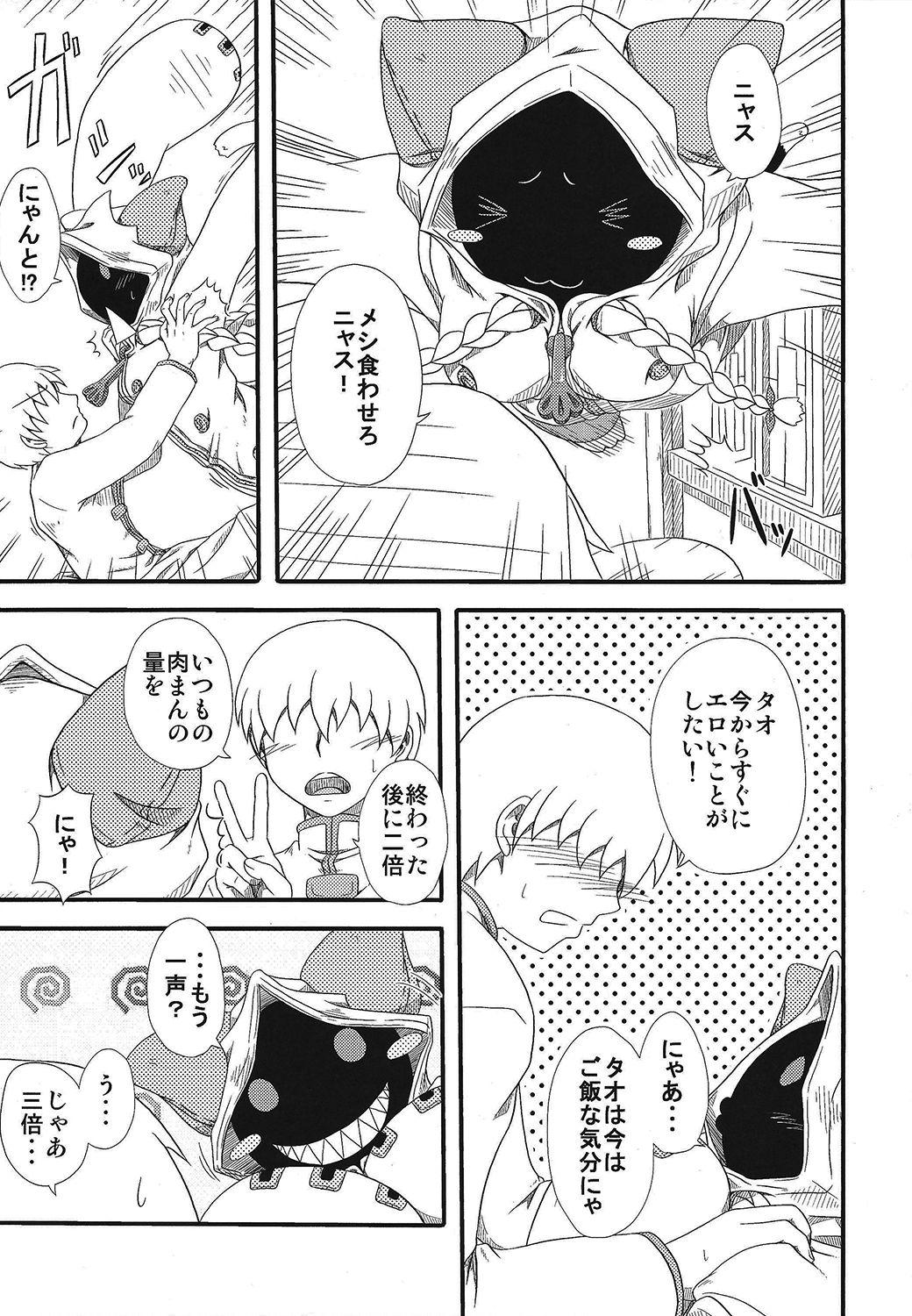 Piercing Curry Nikuman - Blazblue Massages - Page 6