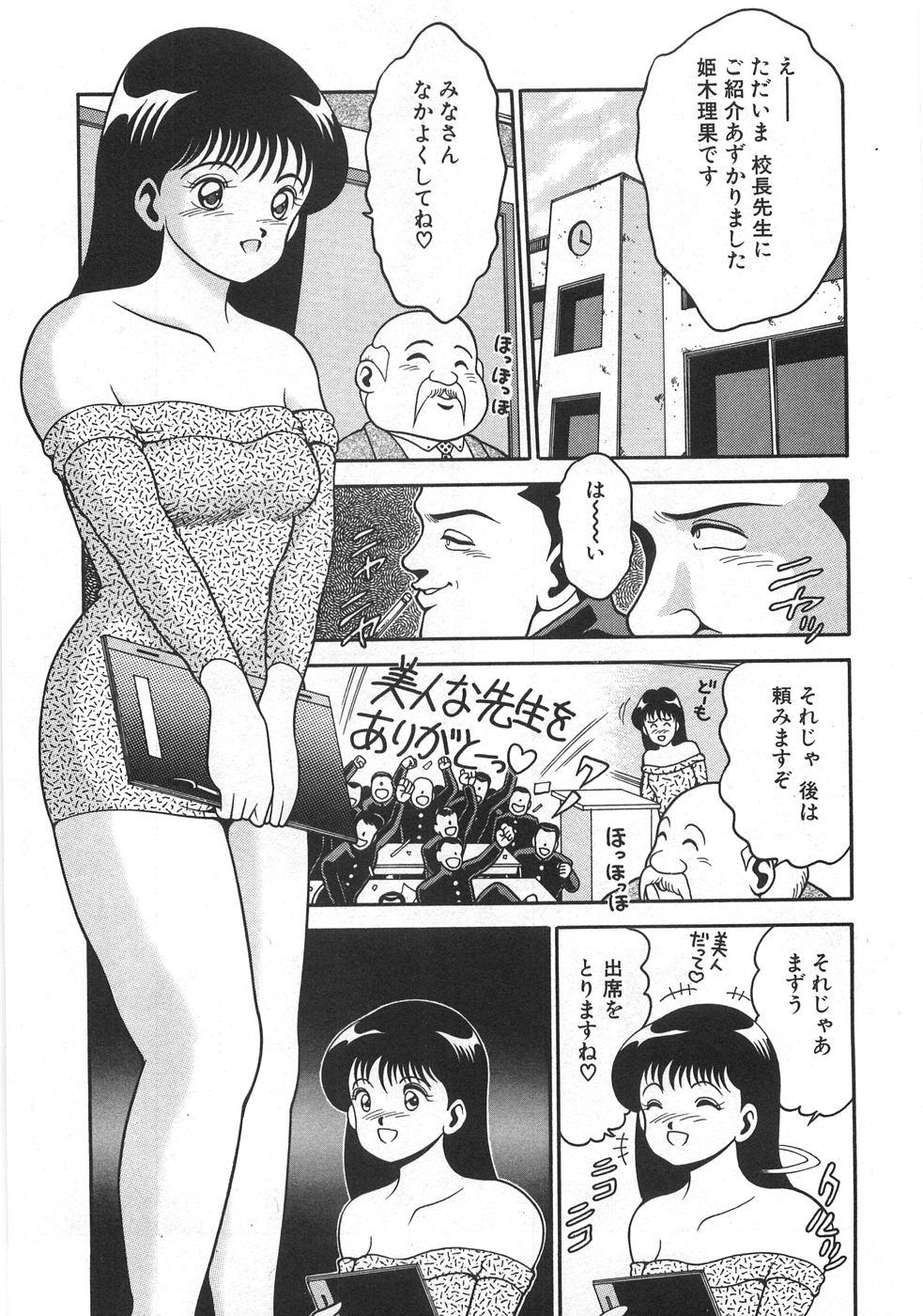 Mariko-san to Shitemite! 146
