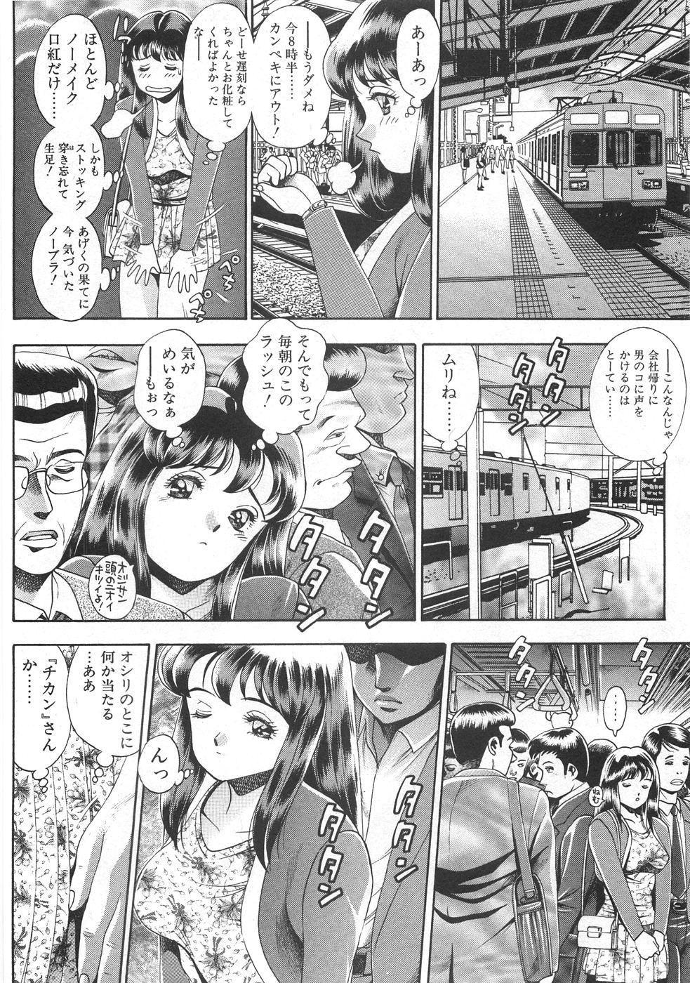Mariko-san to Shitemite! 29