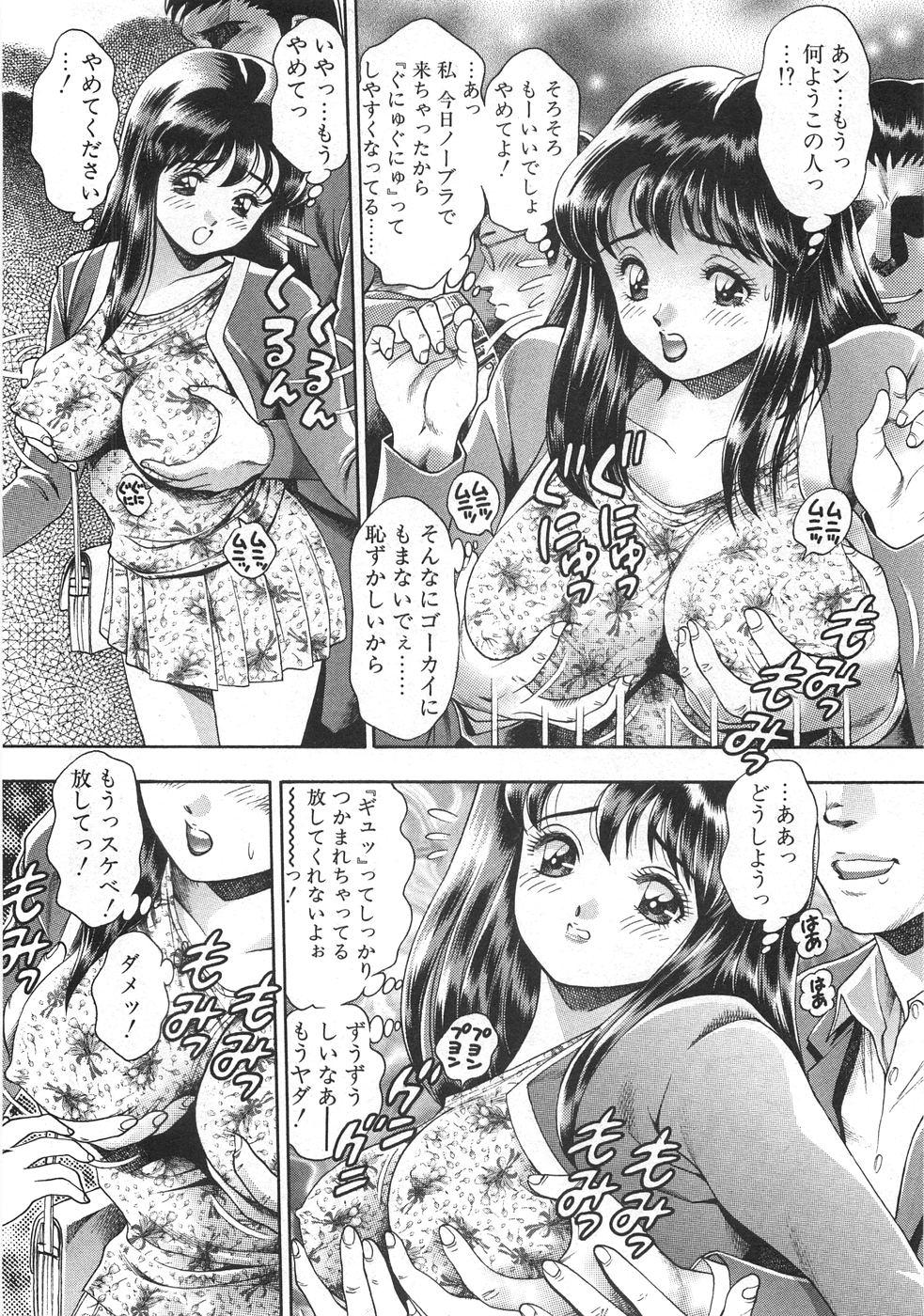 Mariko-san to Shitemite! 33