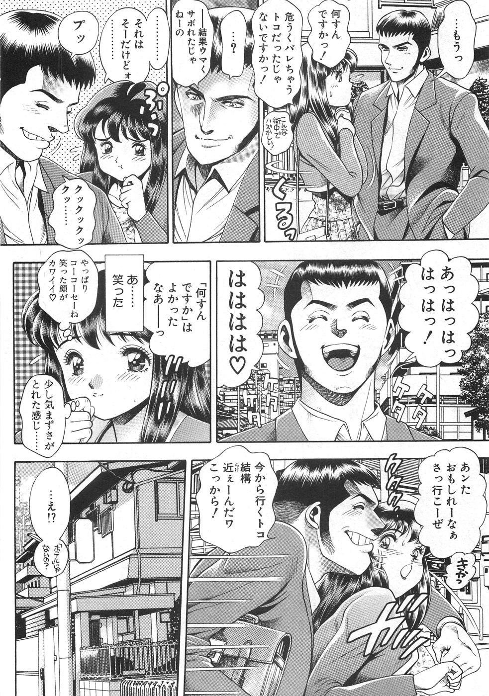 Mariko-san to Shitemite! 53