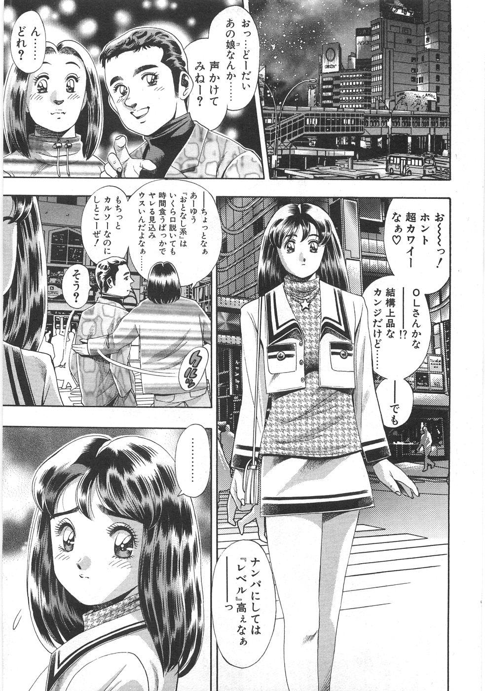 Her Mariko-san to Shitemite! Alone - Page 9