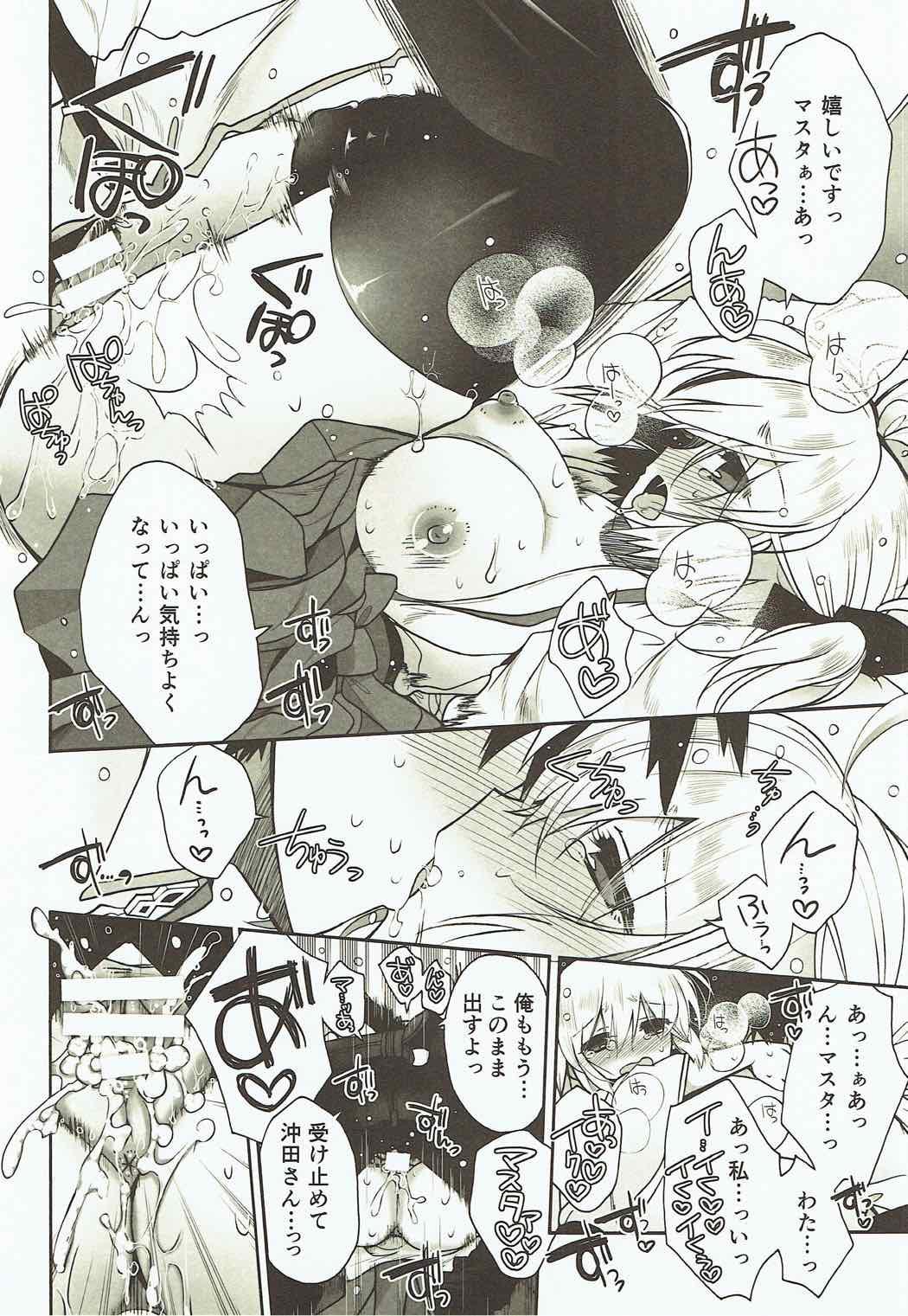 Juicy Hana no Chiruran - Fate grand order Uniform - Page 14