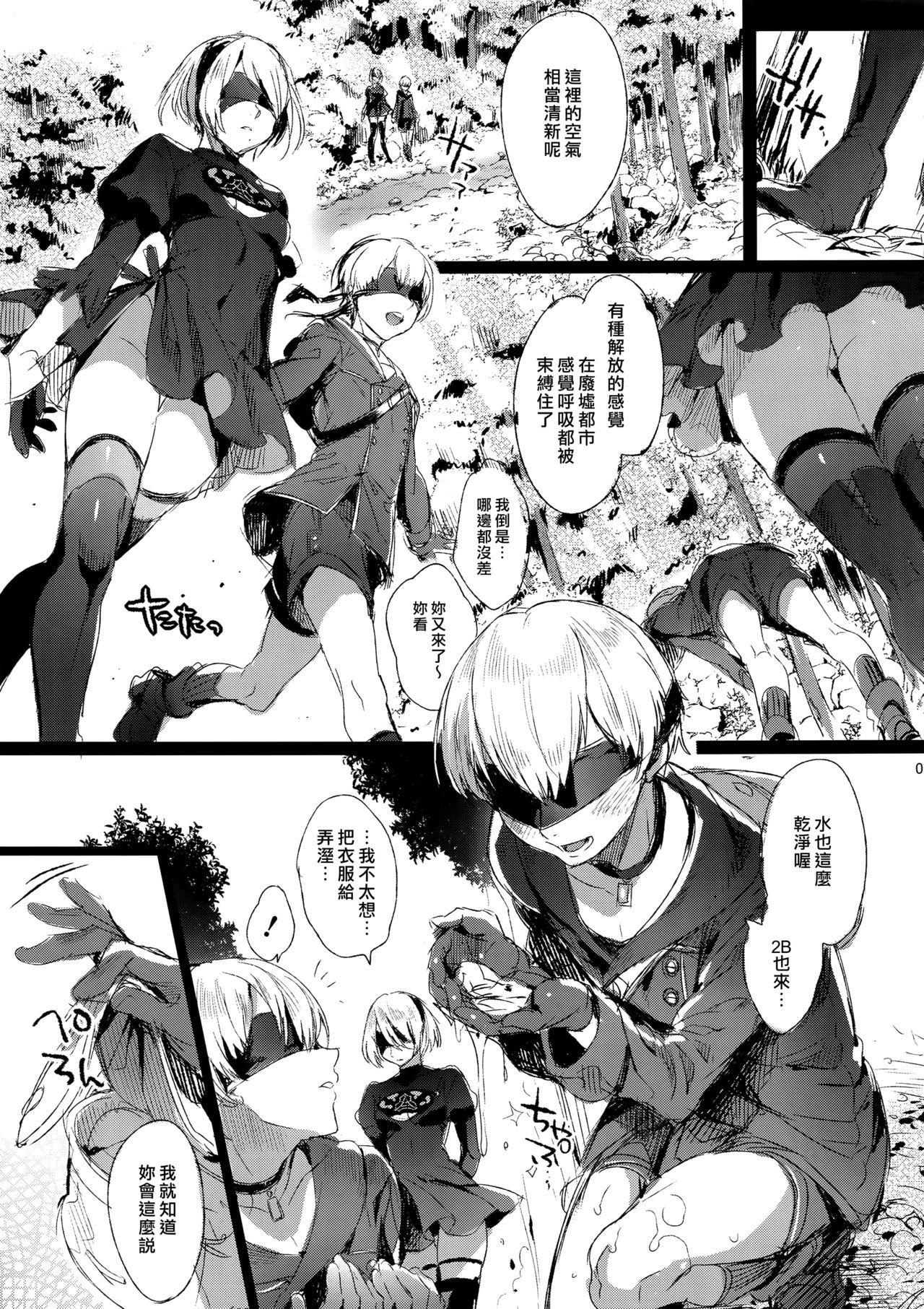 Hardcore Ningyou Yuugi - Nier automata Couple - Page 4