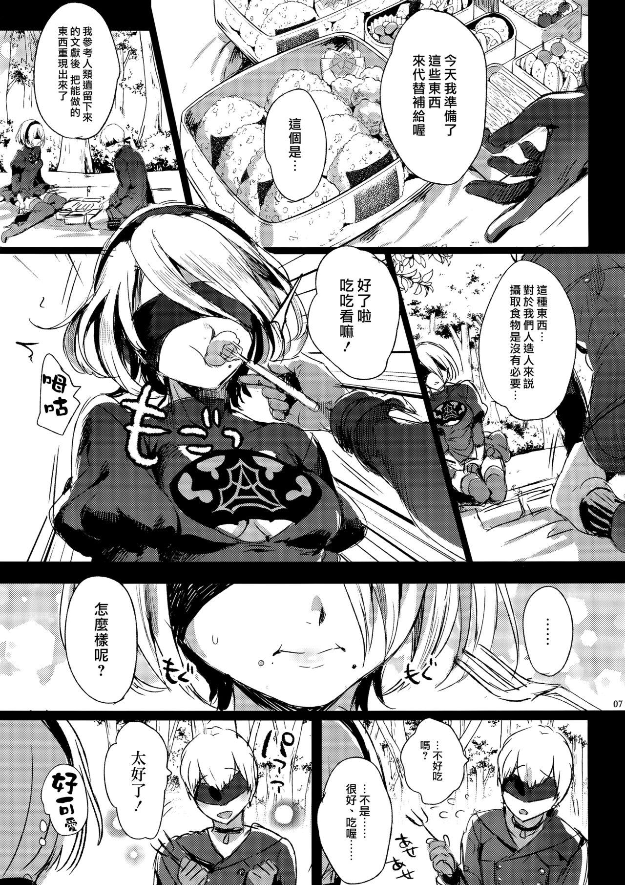 Puta Ningyou Yuugi - Nier automata Asslick - Page 6