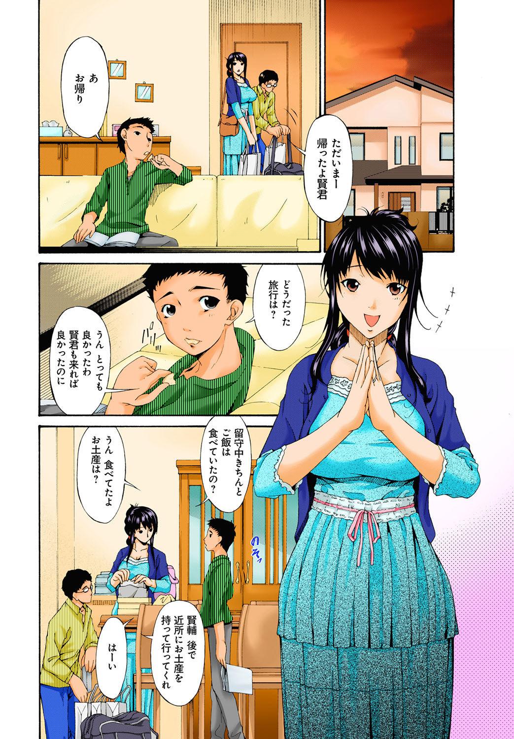 Asslick Hametorare Full Color Ch. 1-10 Tight Pussy Fucked - Page 7