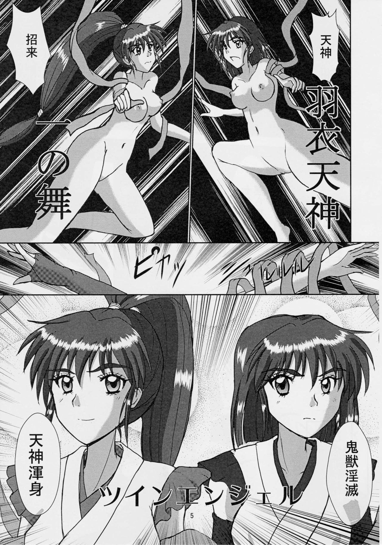 謎の赤猫団 0 淫獣大聖戦 零 Twin Angel War (Injuu Seisen Twin Angels 3