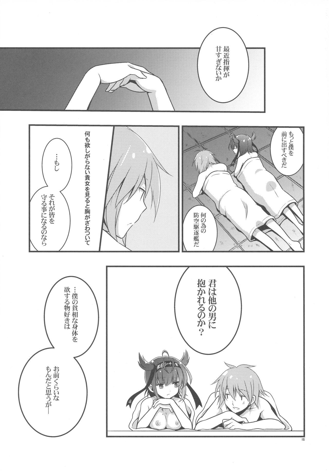 Mom Hatsuzuki Nisuto - Kantai collection Daddy - Page 14