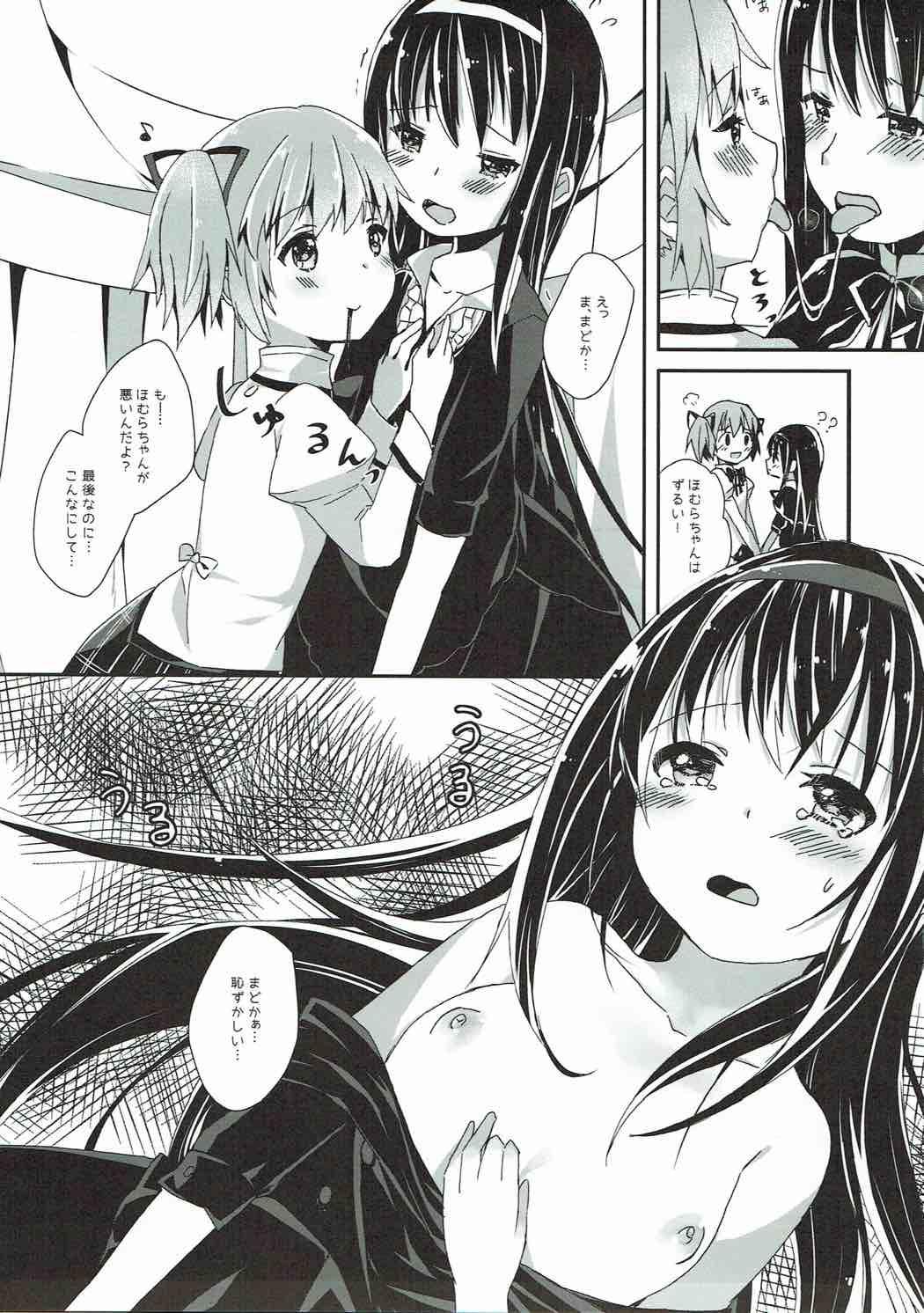 Ruiva Kanojo o Sukuu Tame no Ichiban Tadashikunai Houhou - Puella magi madoka magica Freaky - Page 8