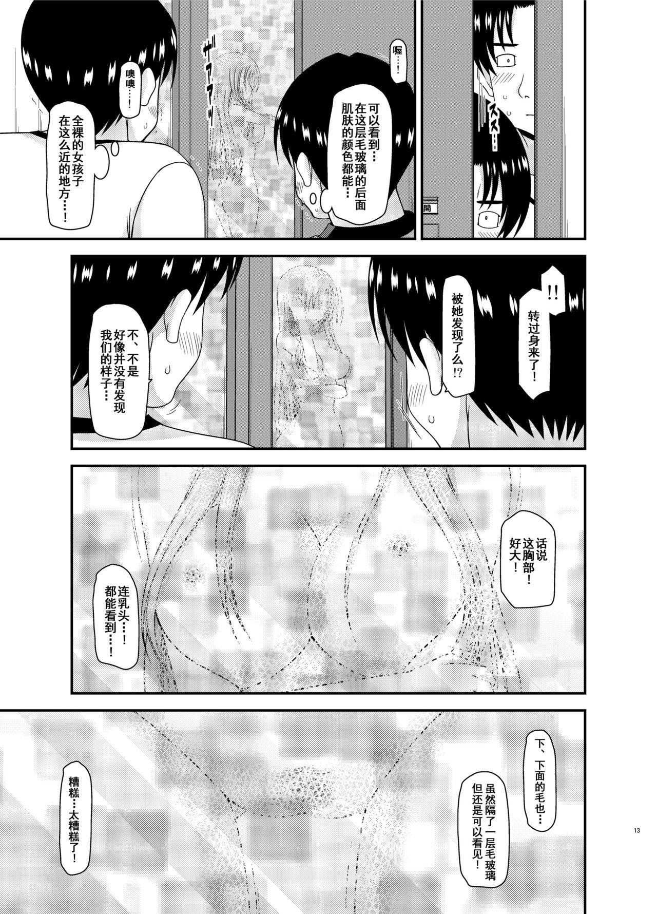Curves Roshutsu Shoujo Yuugi In II Jou Solo Female - Page 12