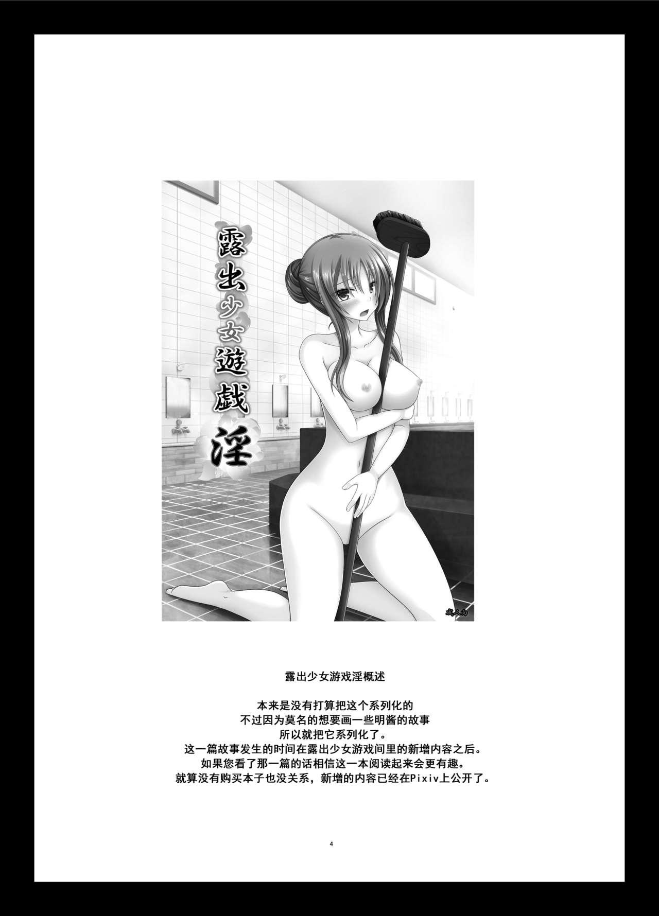 Imvu Roshutsu Shoujo Yuugi In II Jou French Porn - Page 3