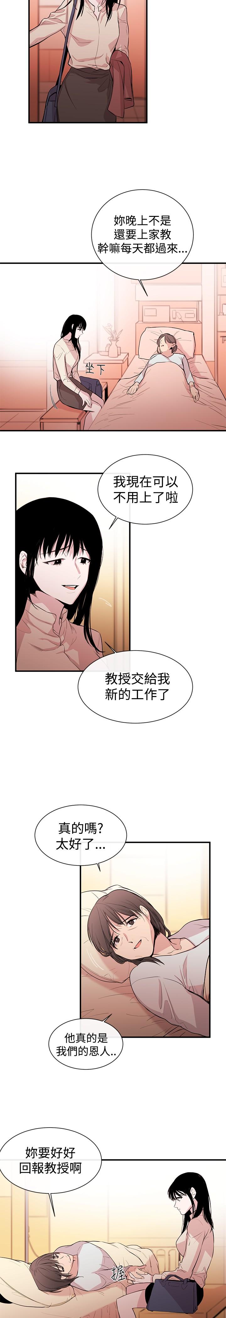 Female Disciple 女助教 Ch.1 26