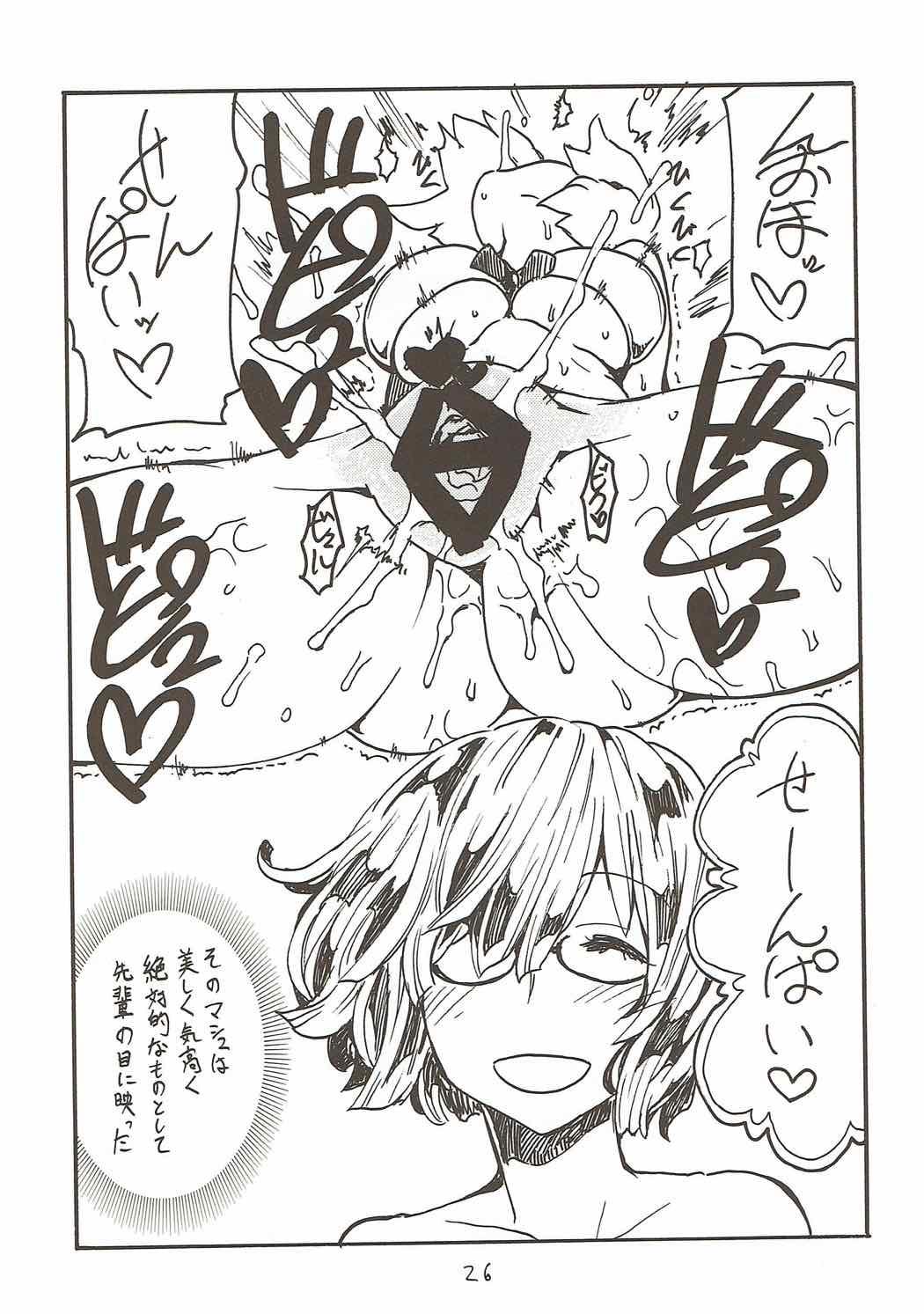 Peituda Onee-san ga Nyoudou Nadenade Shiteageru - Granblue fantasy Reverse Cowgirl - Page 25